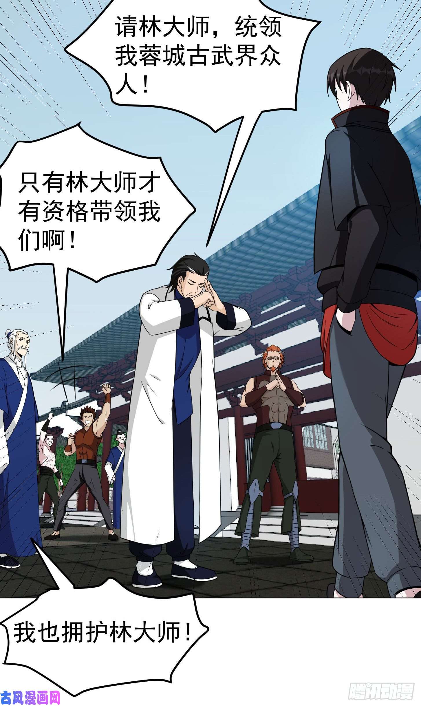 我不过是个大罗金仙第49话 来自天宫的老友