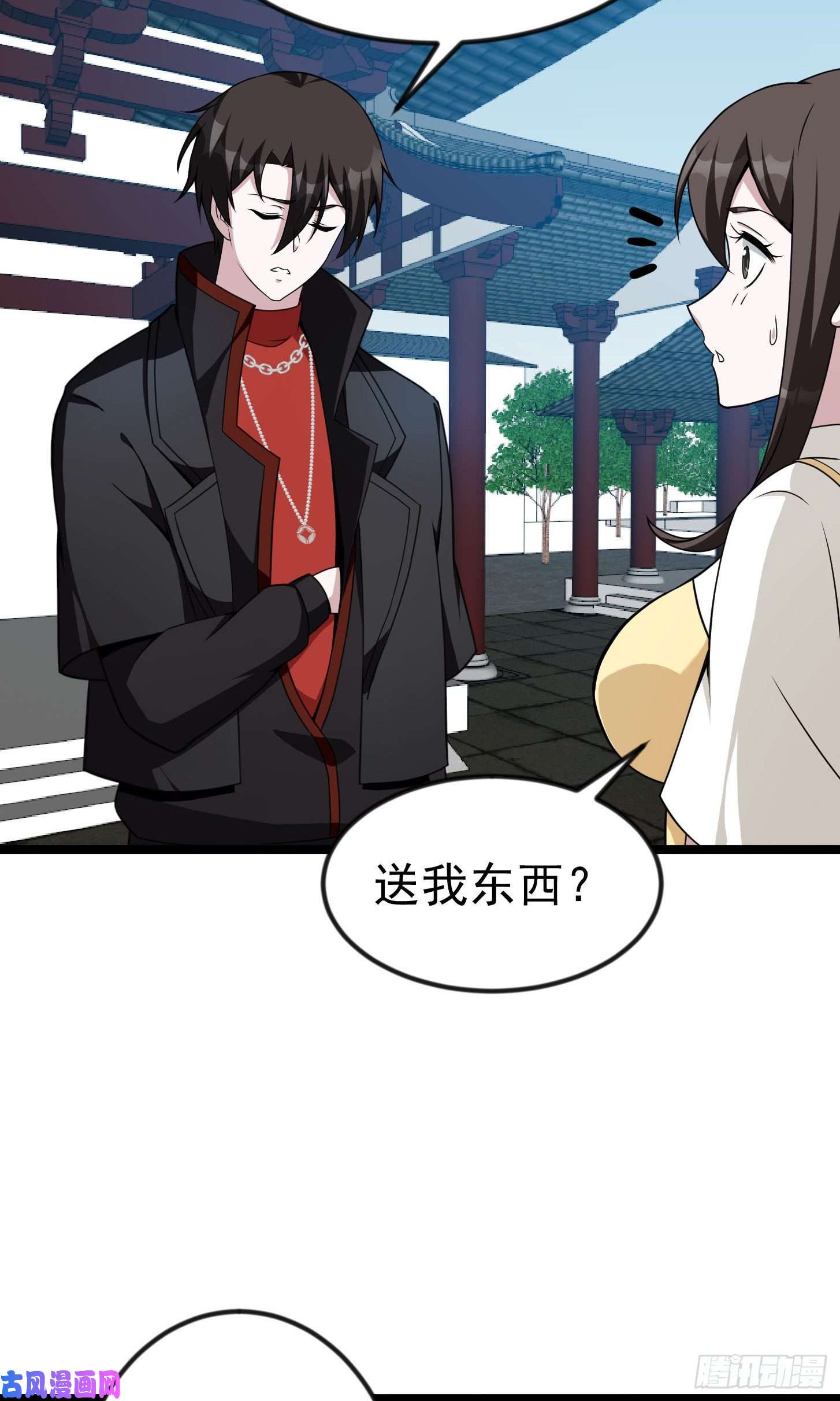 我不过是个大罗金仙第49话 来自天宫的老友