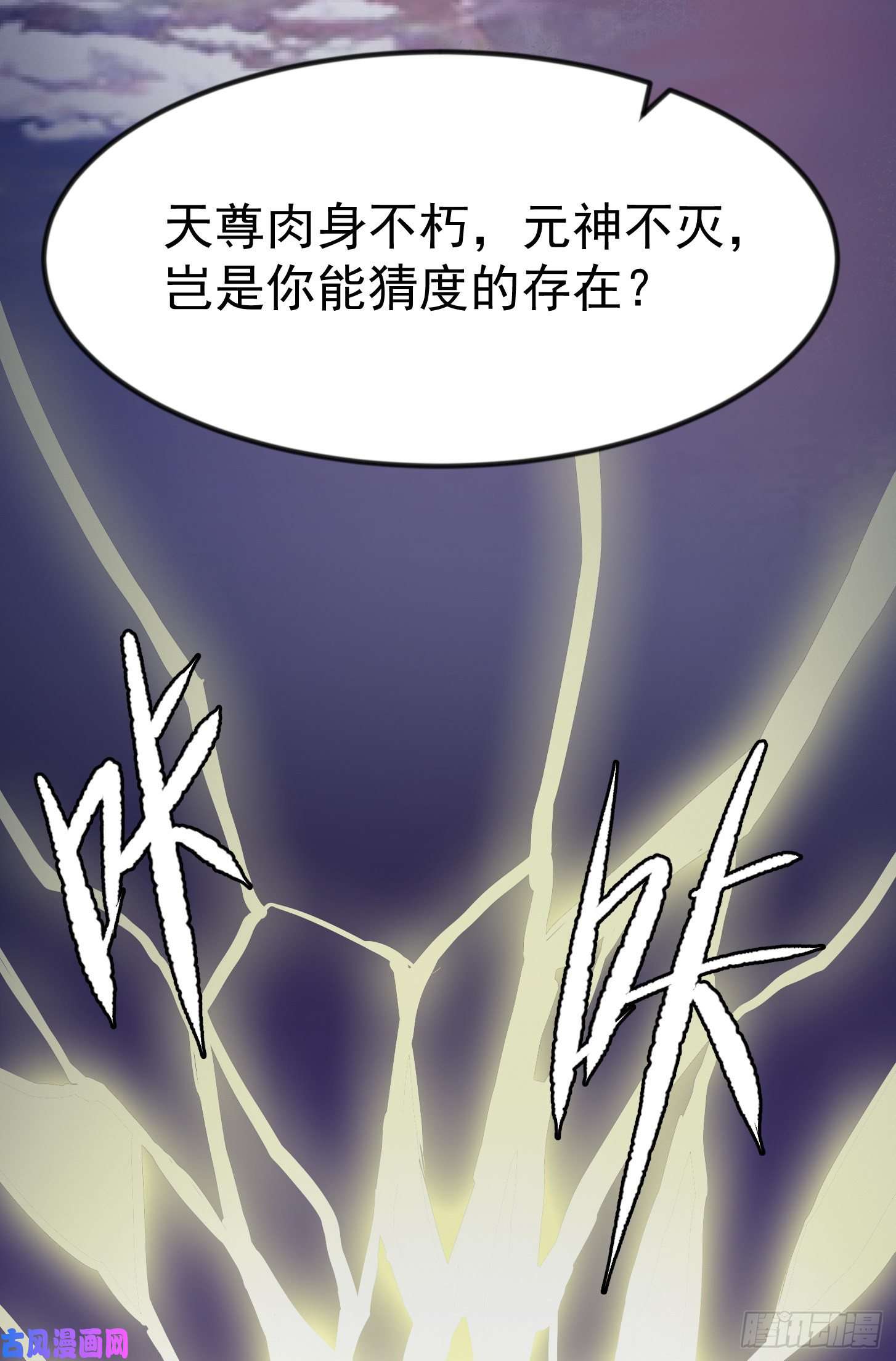 我不过是个大罗金仙第50话 向天道借一剑！