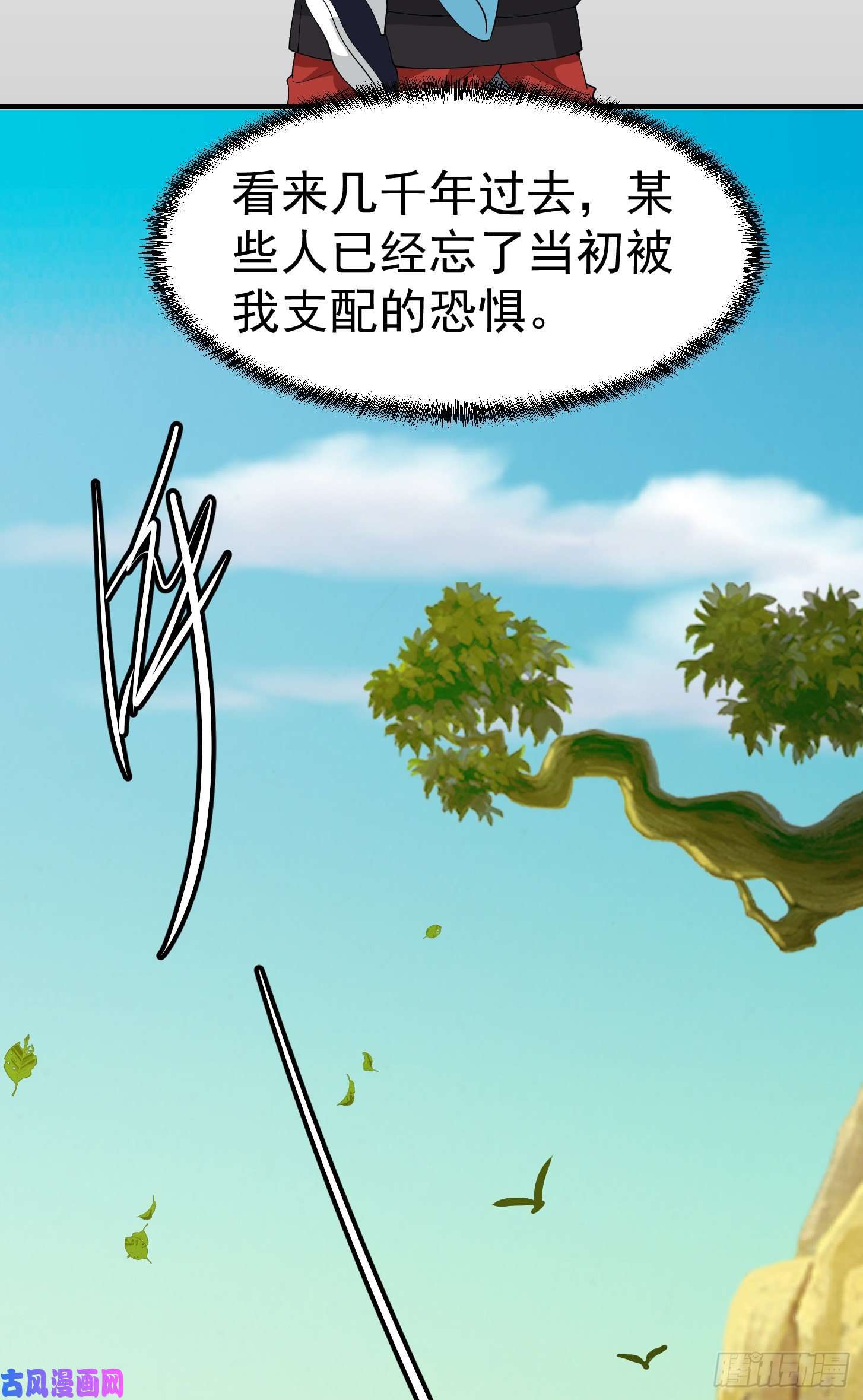 我不过是个大罗金仙第50话 向天道借一剑！