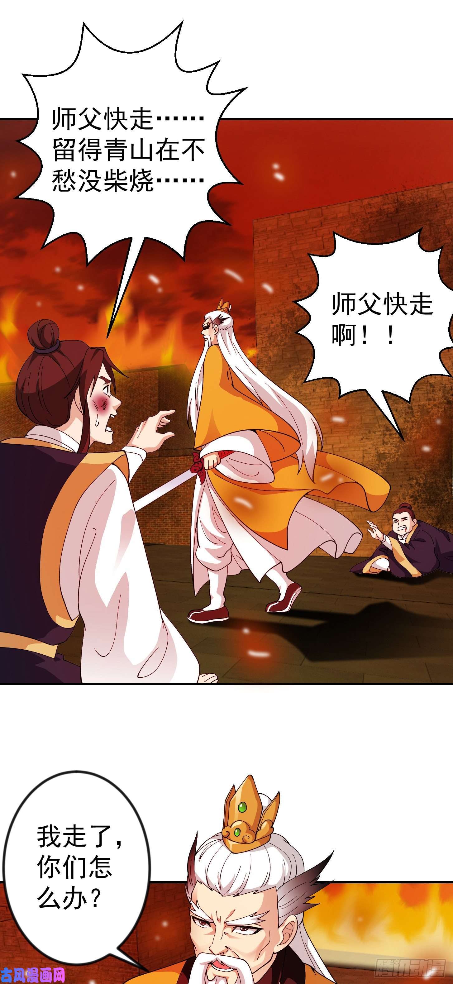 我不过是个大罗金仙第50话 向天道借一剑！