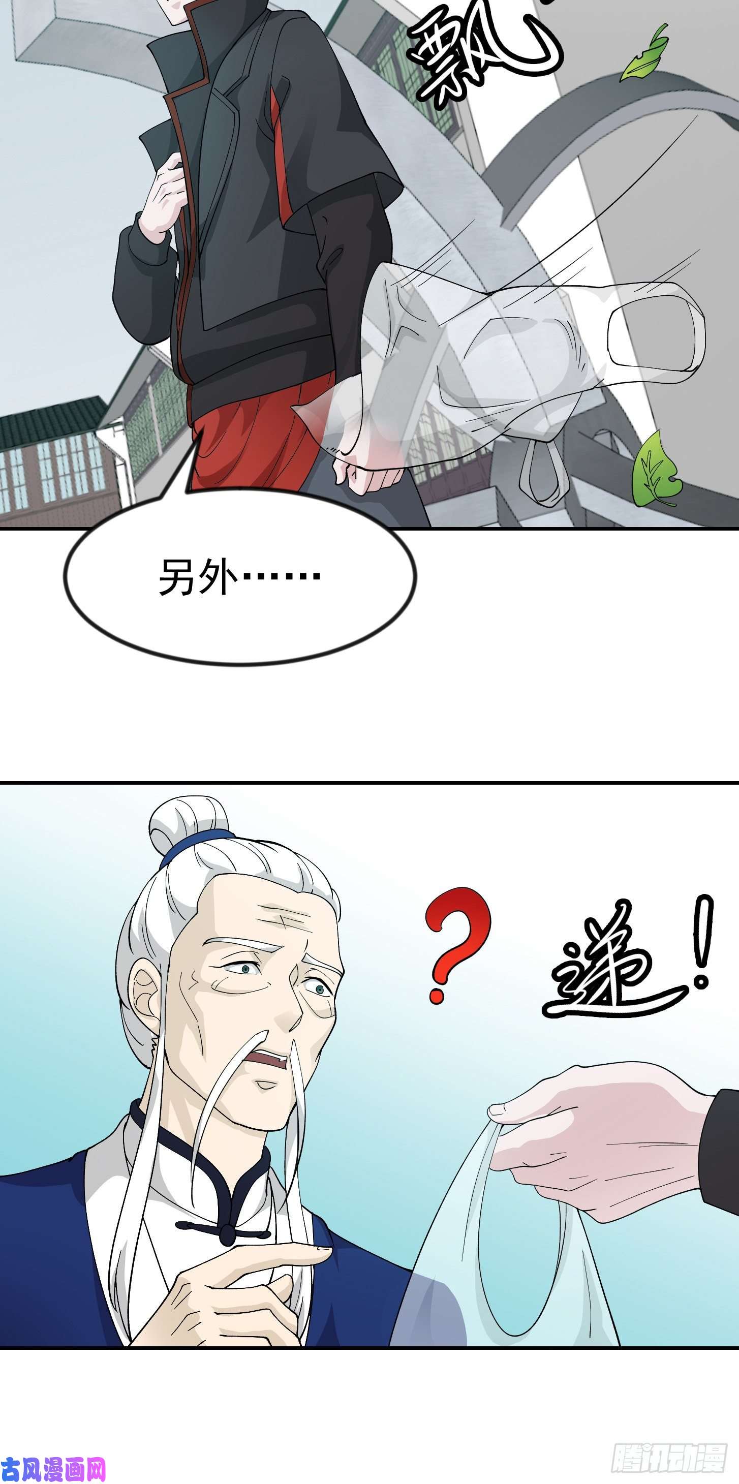 我不过是个大罗金仙第50话 向天道借一剑！