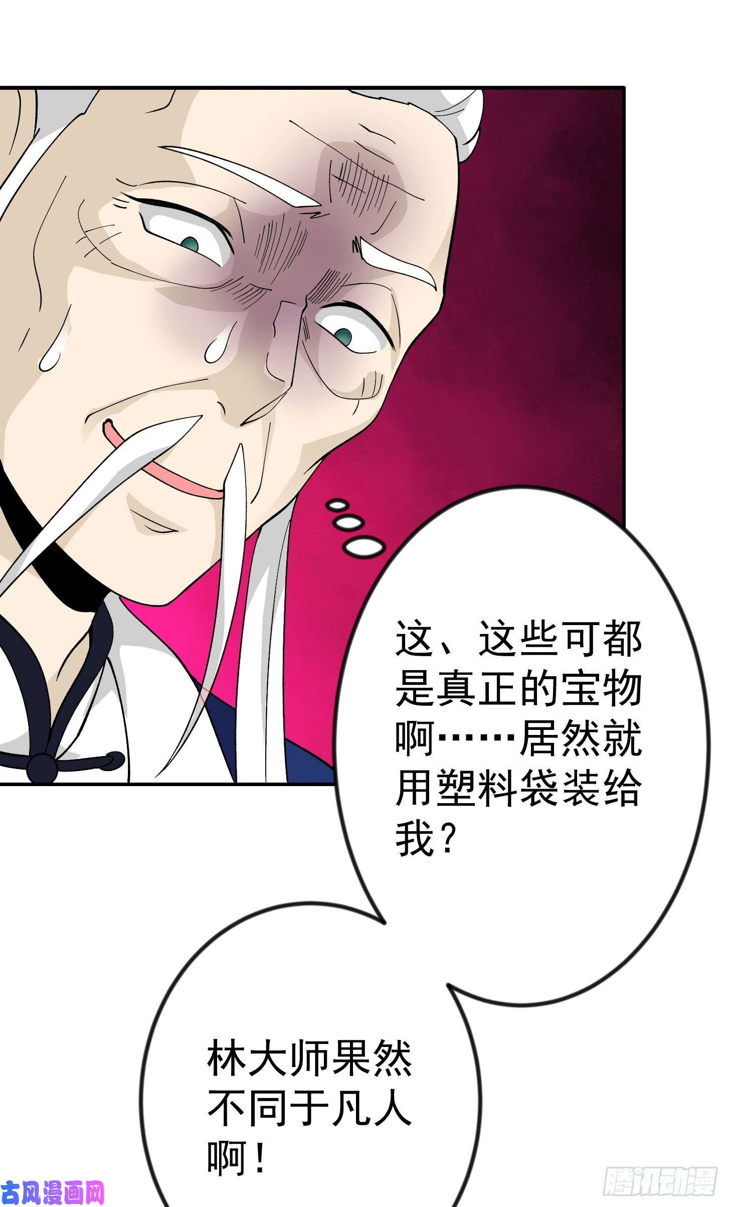 我不过是个大罗金仙第50话 向天道借一剑！