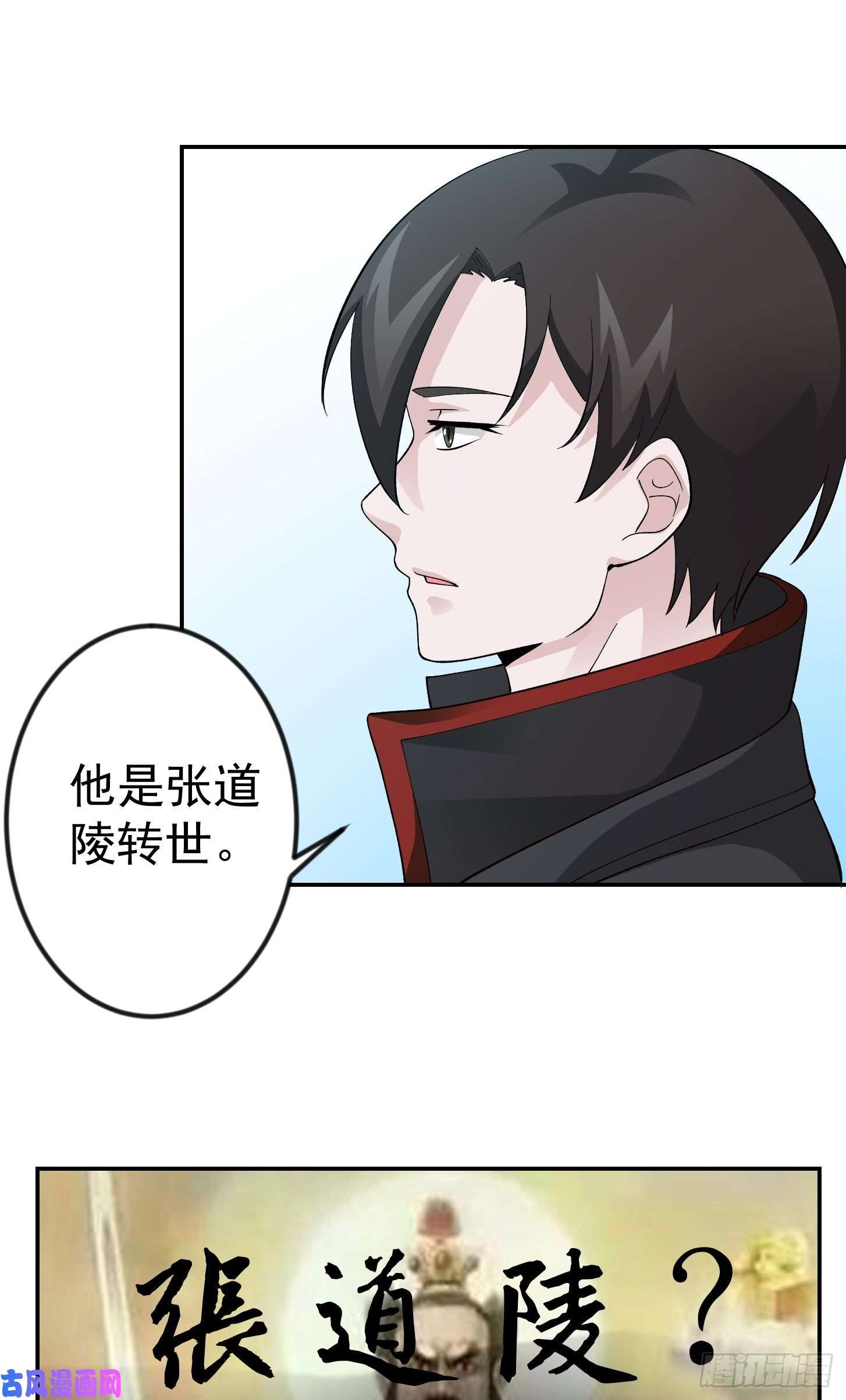 我不过是个大罗金仙第50话 向天道借一剑！