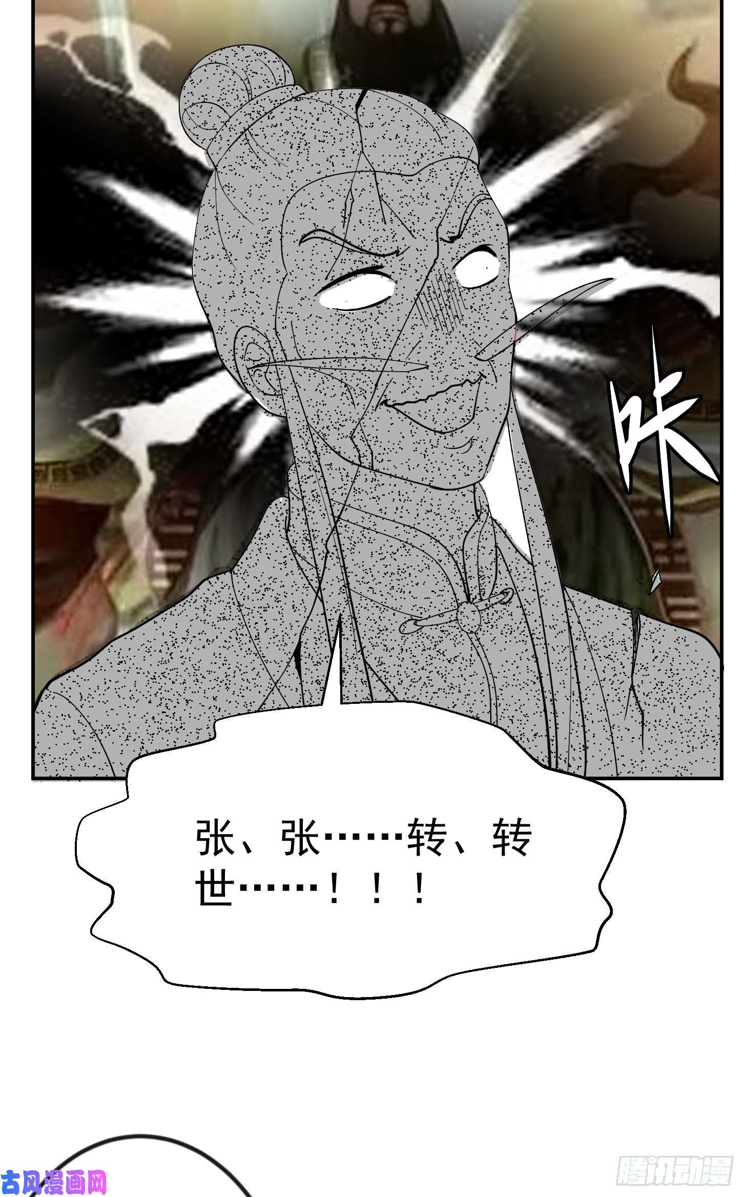 我不过是个大罗金仙第50话 向天道借一剑！