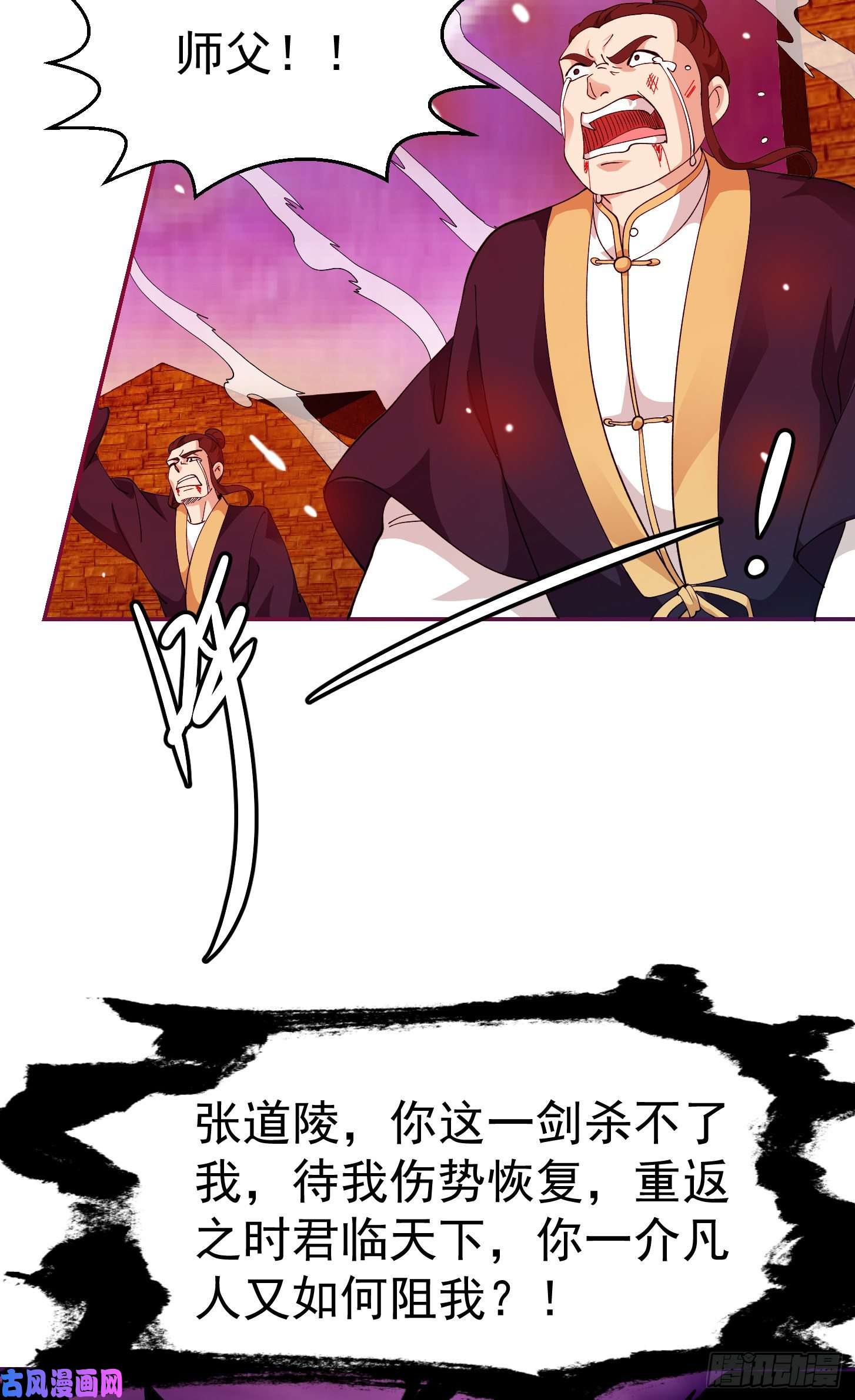 我不过是个大罗金仙第50话 向天道借一剑！