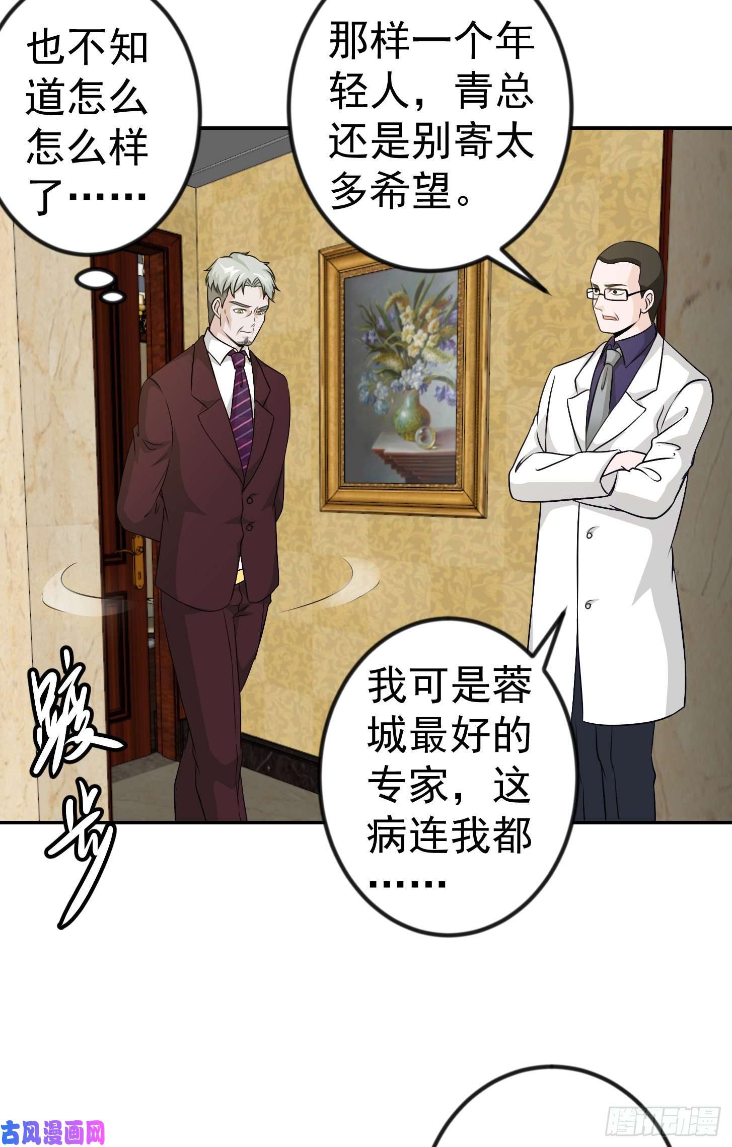 我不过是个大罗金仙第51话 物理渡天劫！