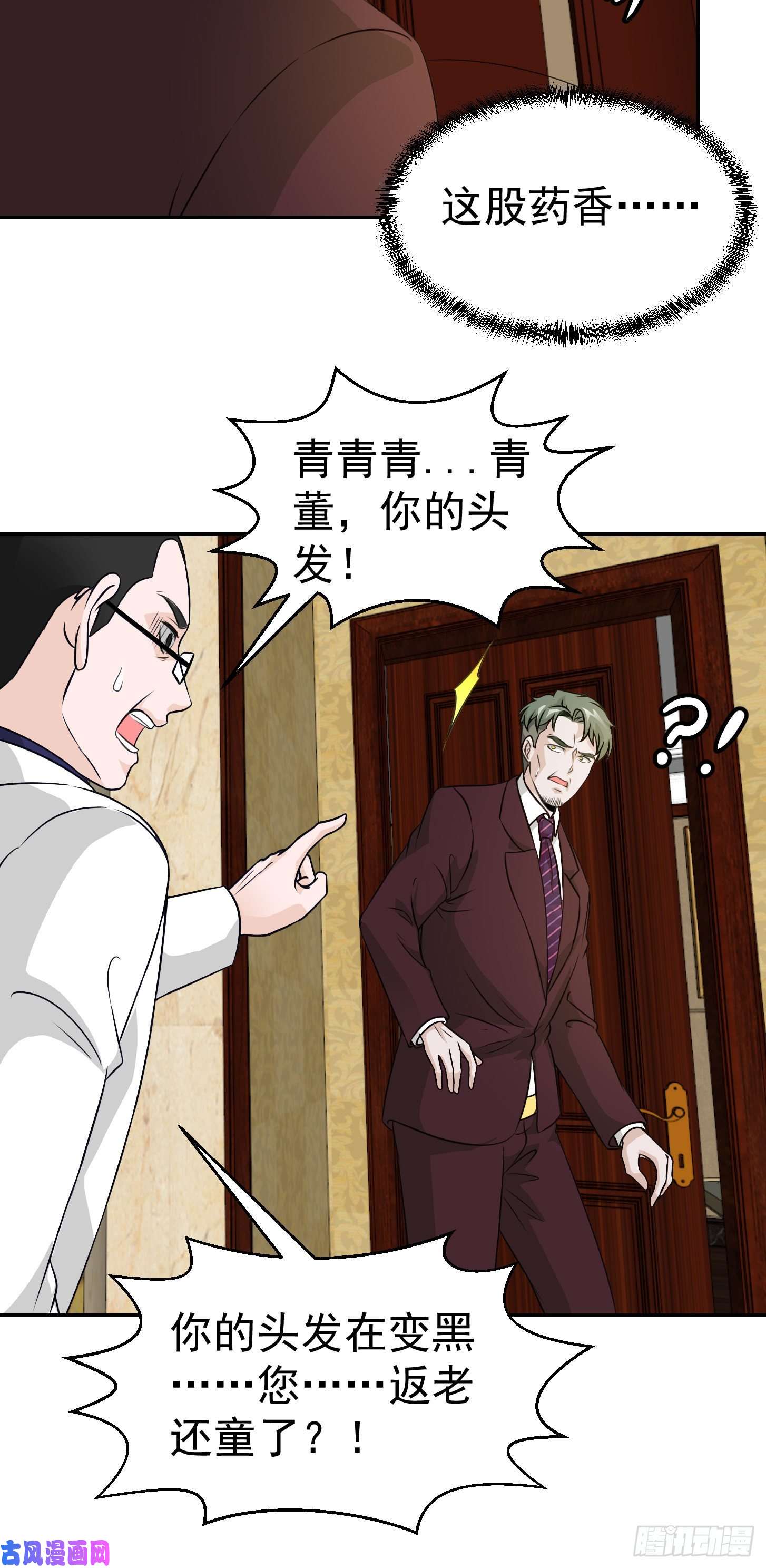 我不过是个大罗金仙第51话 物理渡天劫！