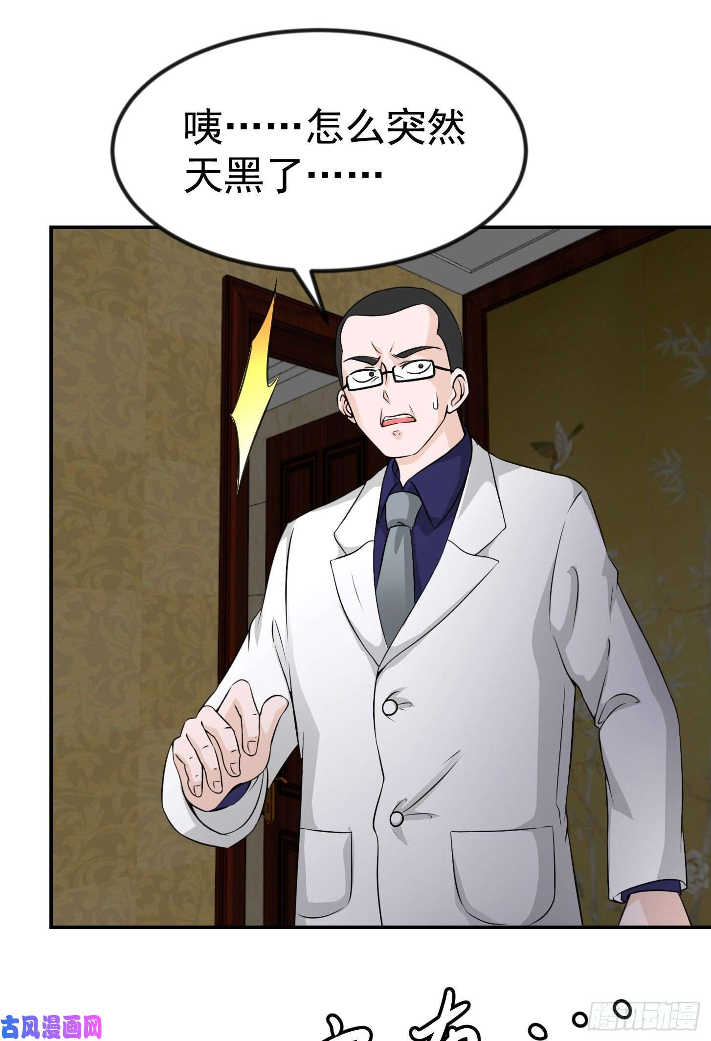 我不过是个大罗金仙第51话 物理渡天劫！