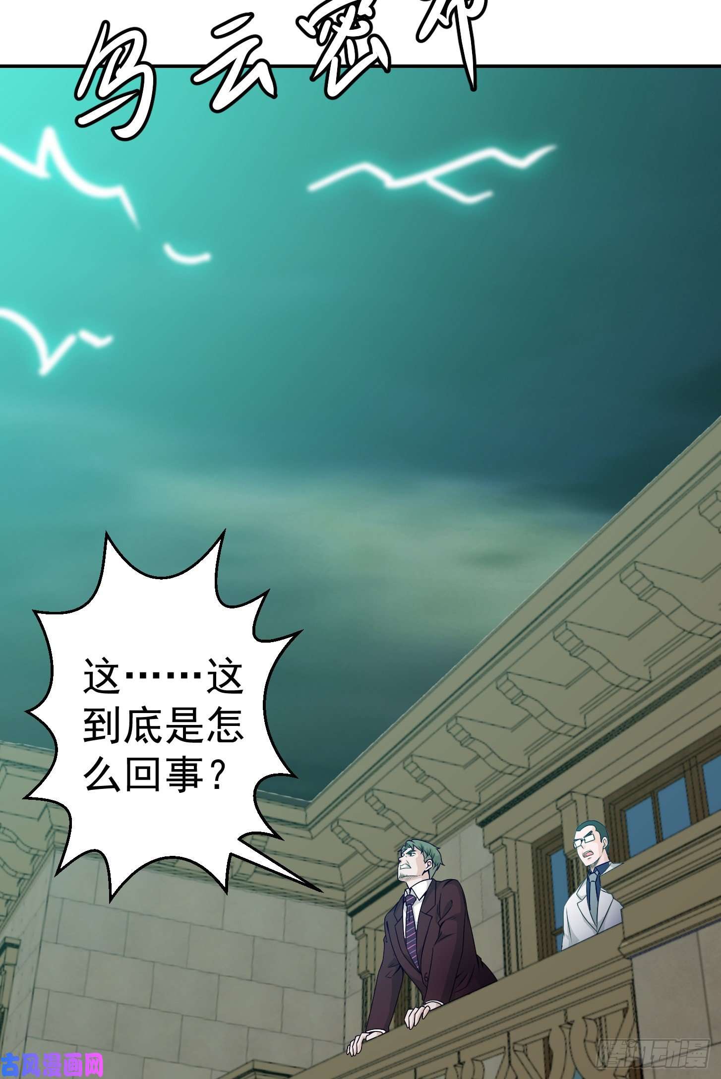 我不过是个大罗金仙第51话 物理渡天劫！