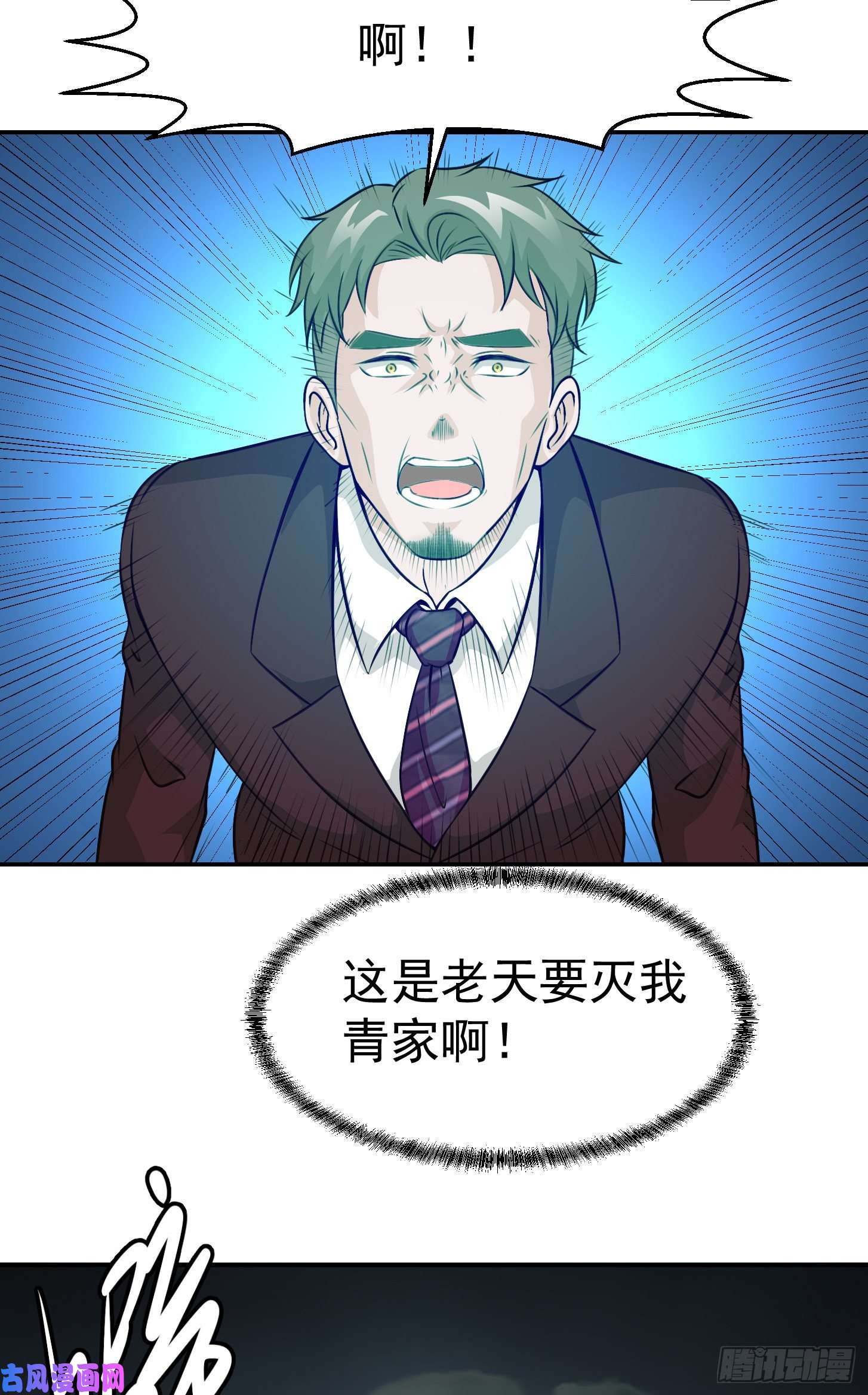 我不过是个大罗金仙第51话 物理渡天劫！