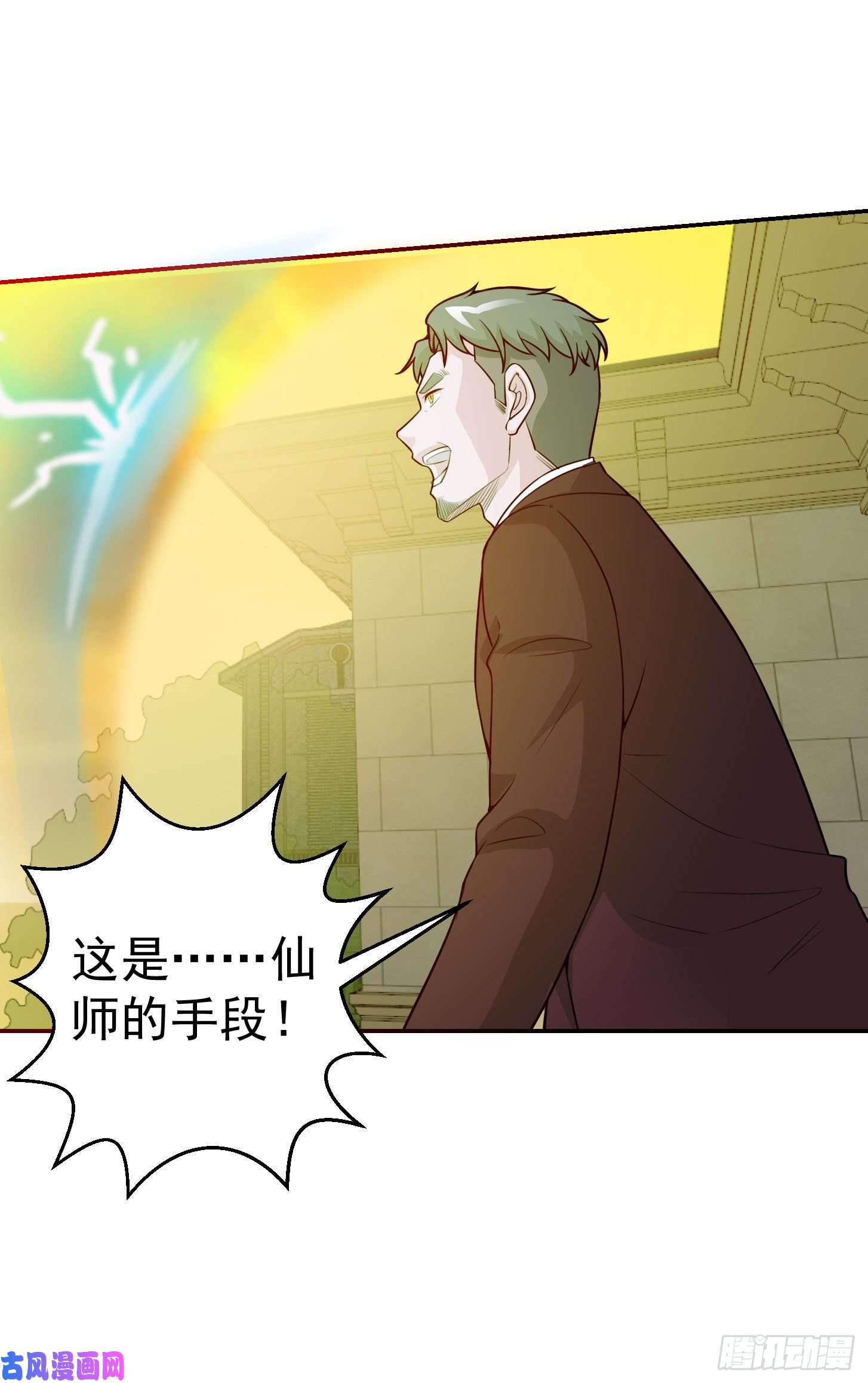 我不过是个大罗金仙第51话 物理渡天劫！
