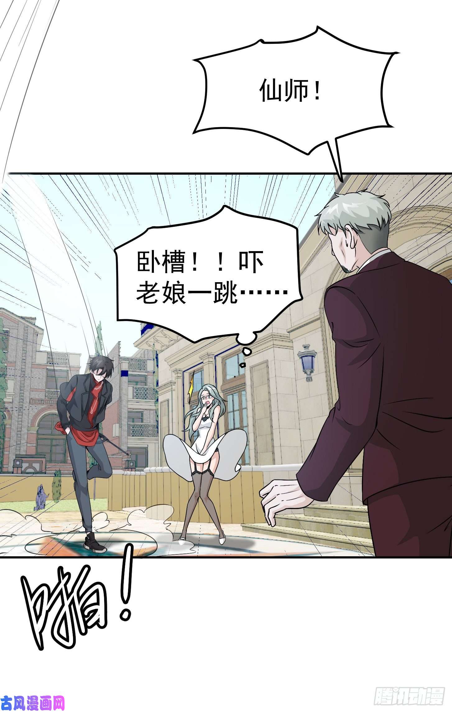 我不过是个大罗金仙第51话 物理渡天劫！