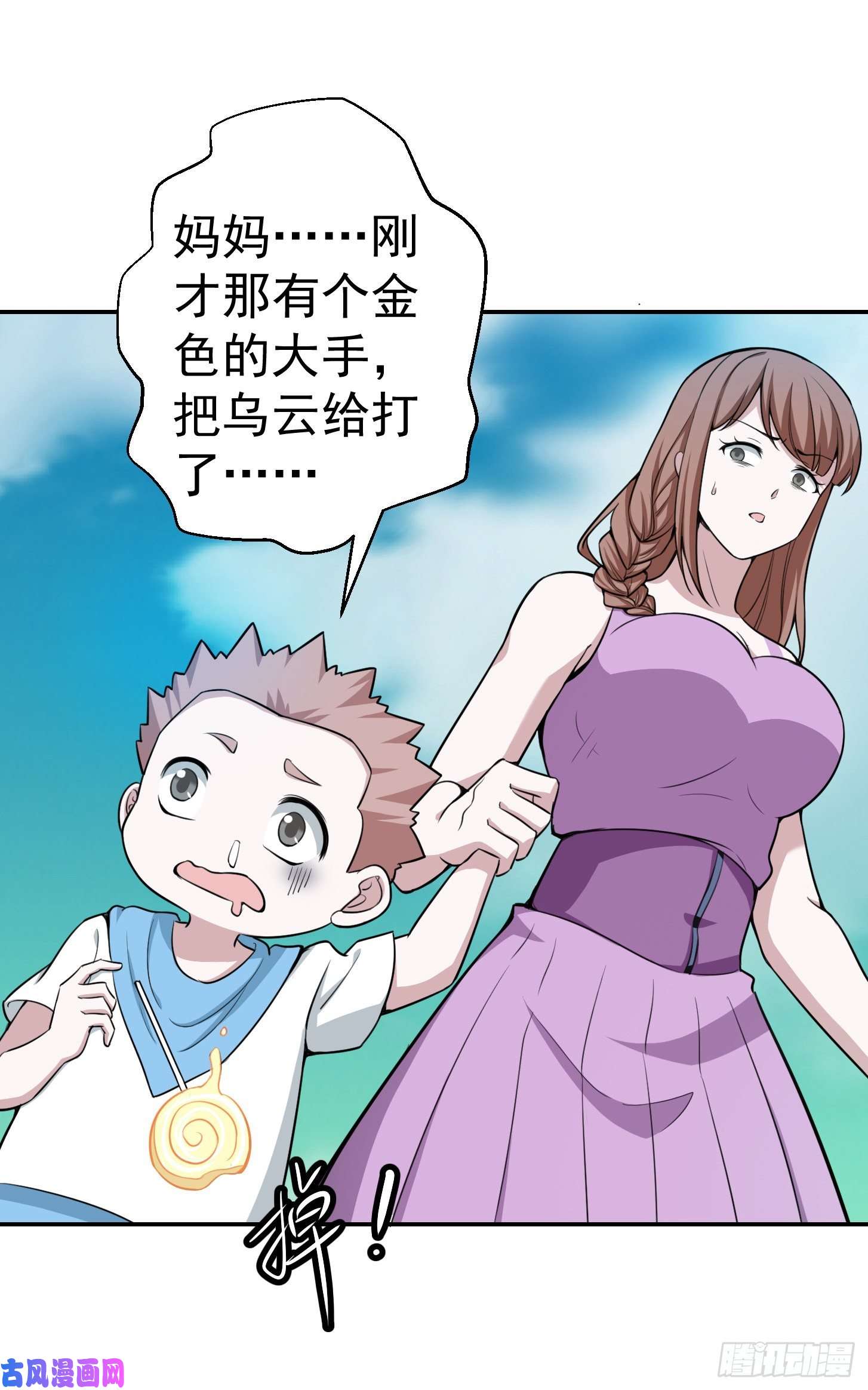我不过是个大罗金仙第51话 物理渡天劫！