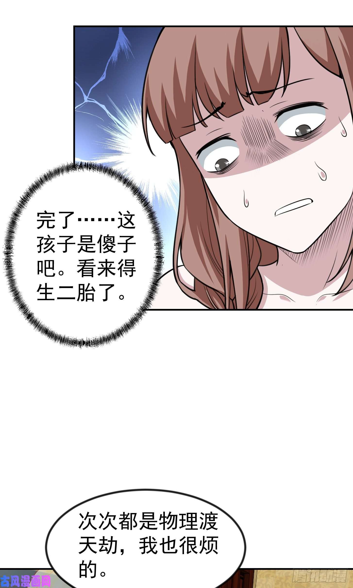 我不过是个大罗金仙第51话 物理渡天劫！