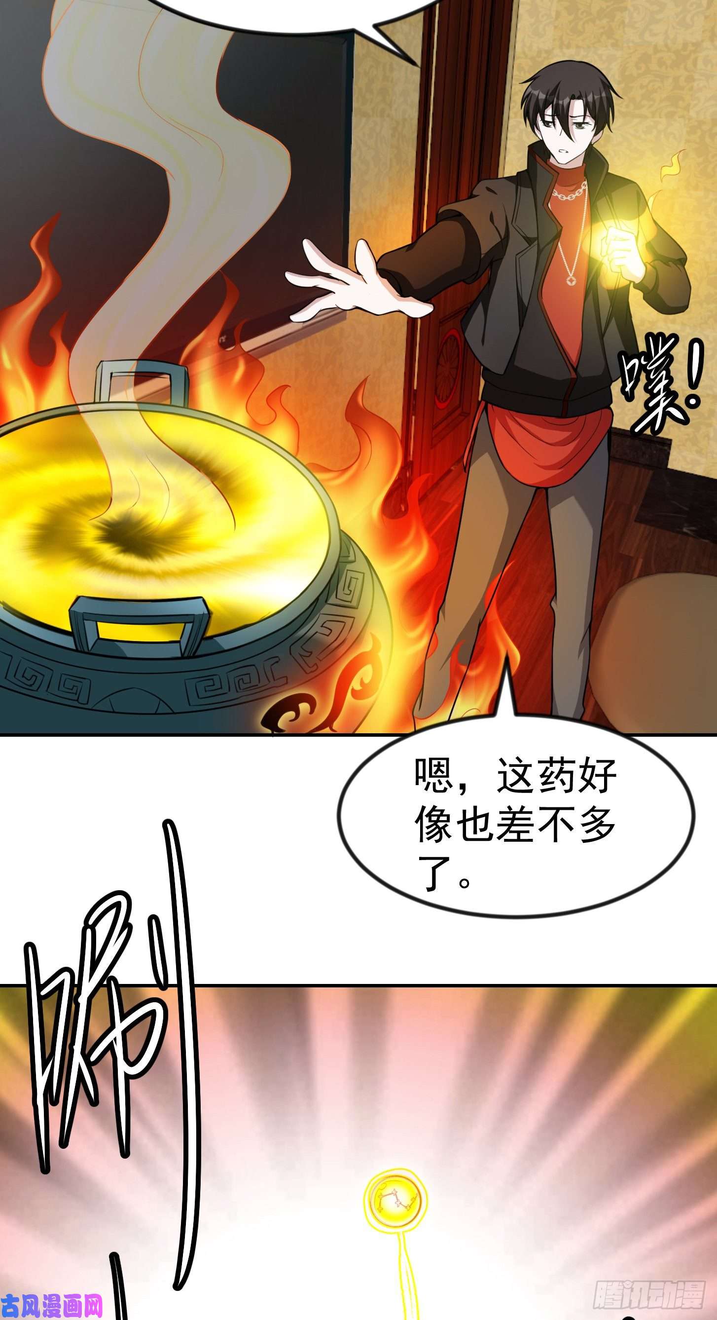 我不过是个大罗金仙第51话 物理渡天劫！
