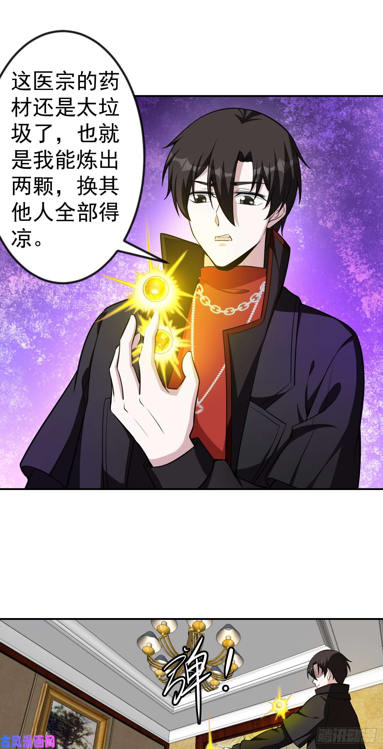 我不过是个大罗金仙第51话 物理渡天劫！
