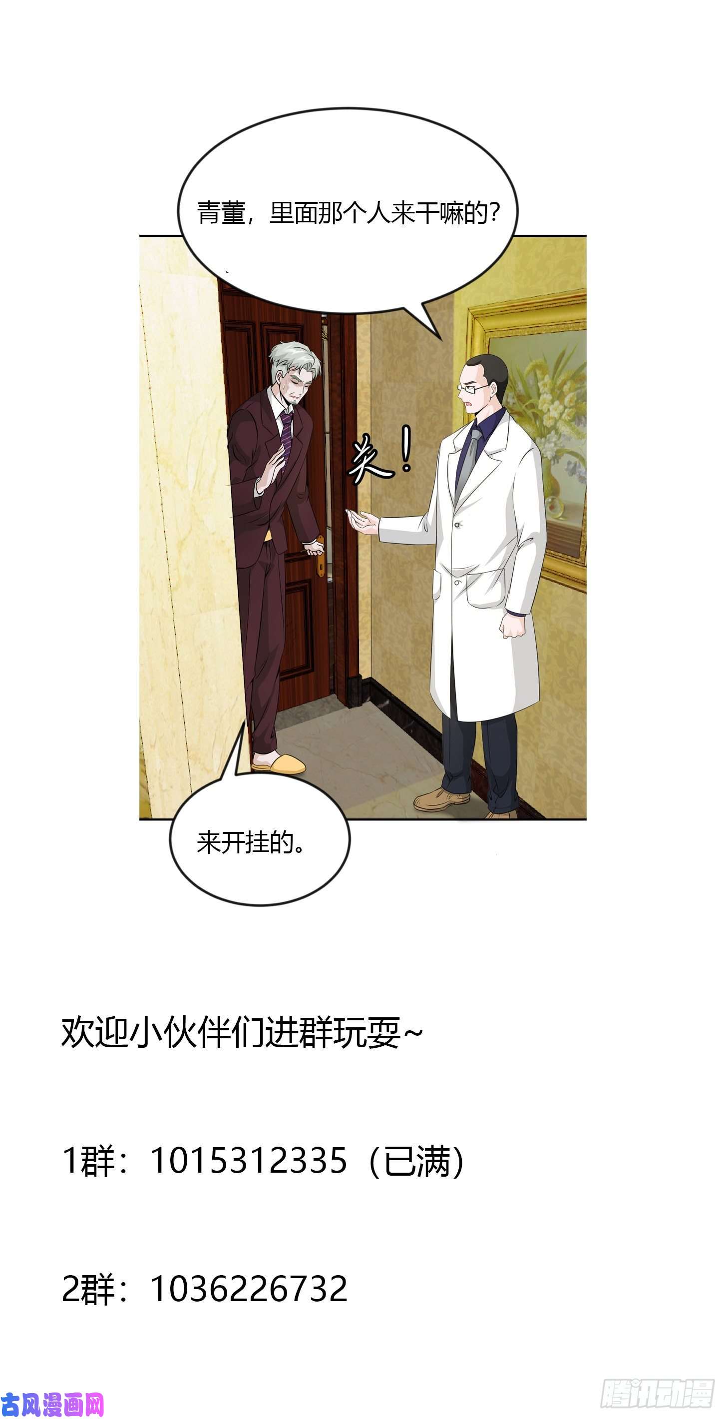 我不过是个大罗金仙第51话 物理渡天劫！