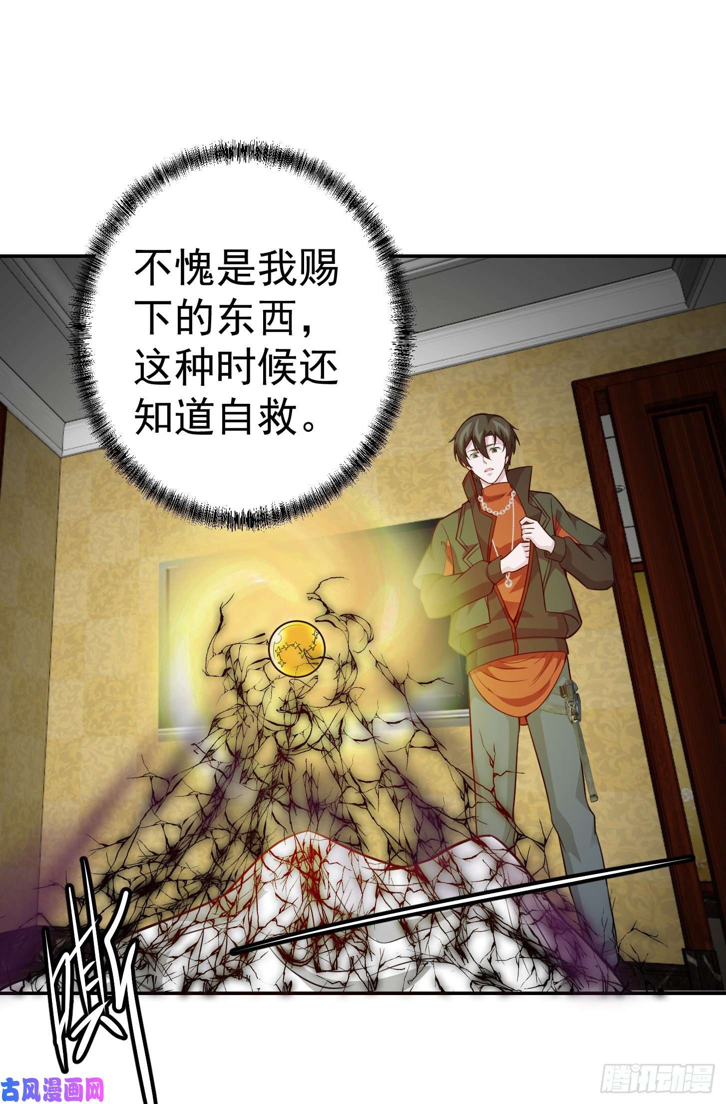 我不过是个大罗金仙第52话 我好像显得有点多余？