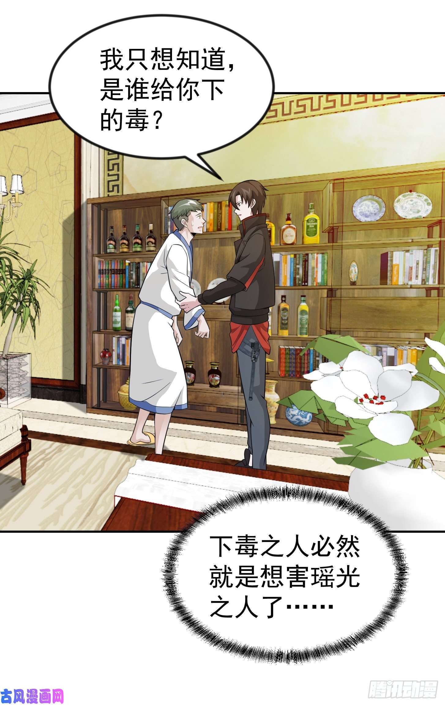 我不过是个大罗金仙第52话 我好像显得有点多余？