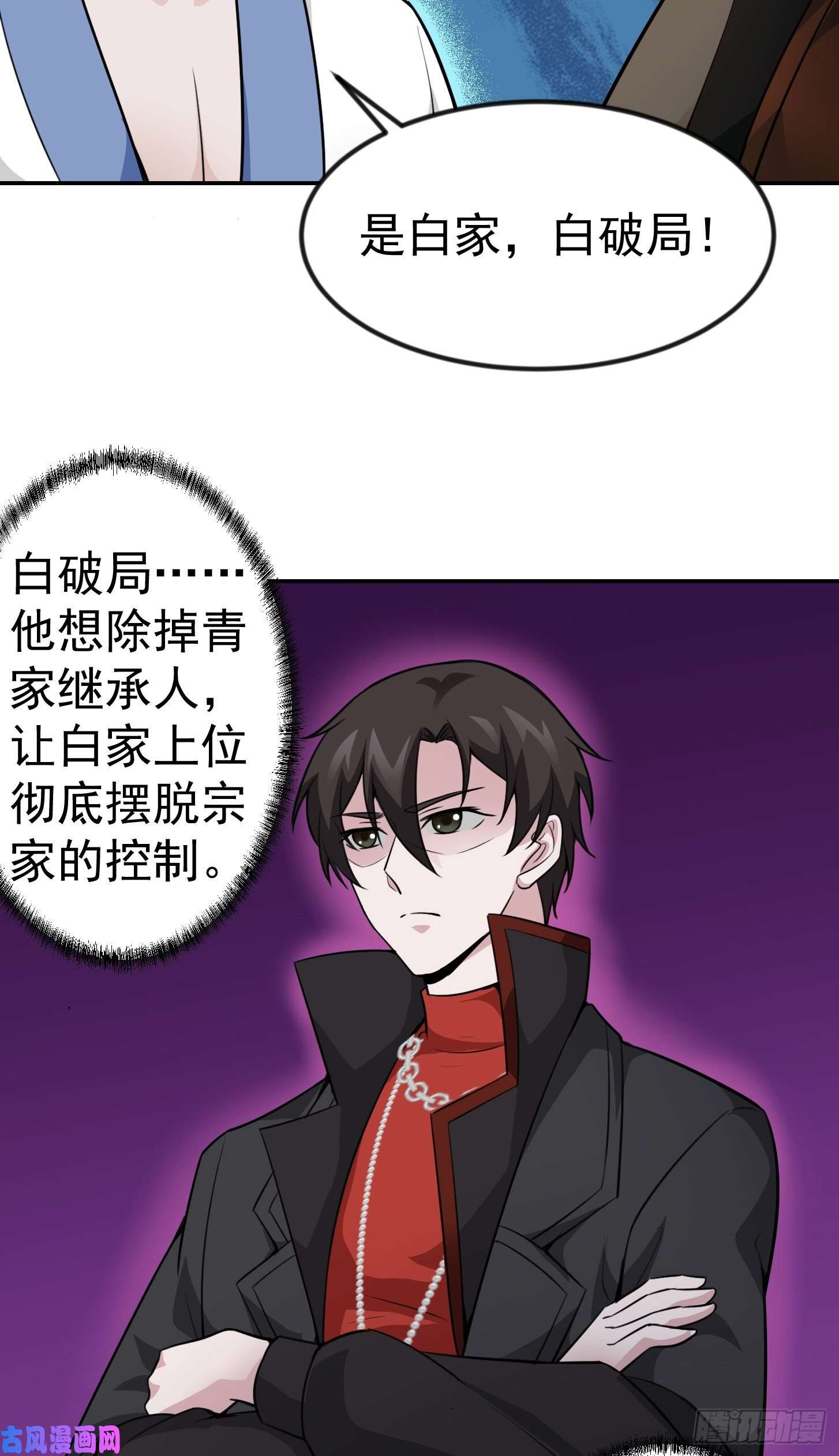 我不过是个大罗金仙第52话 我好像显得有点多余？