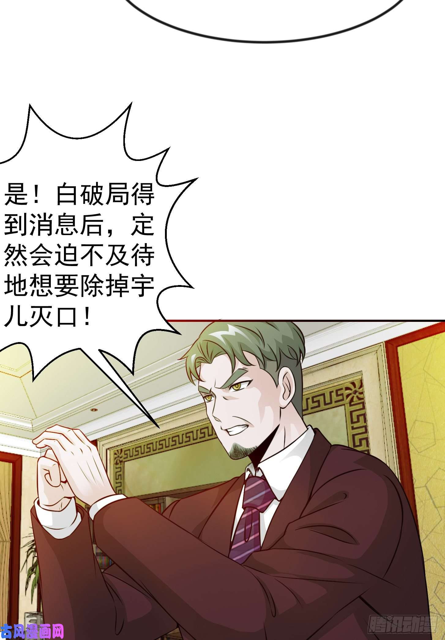 我不过是个大罗金仙第52话 我好像显得有点多余？
