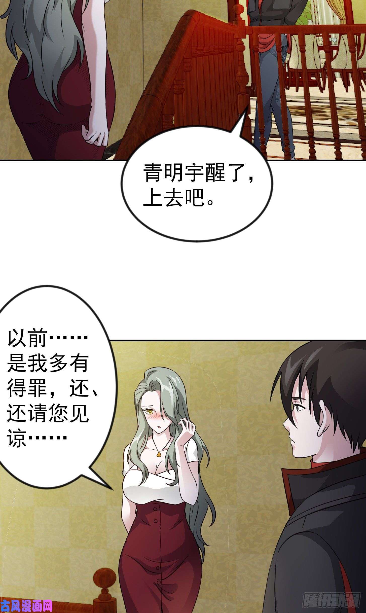 我不过是个大罗金仙第52话 我好像显得有点多余？