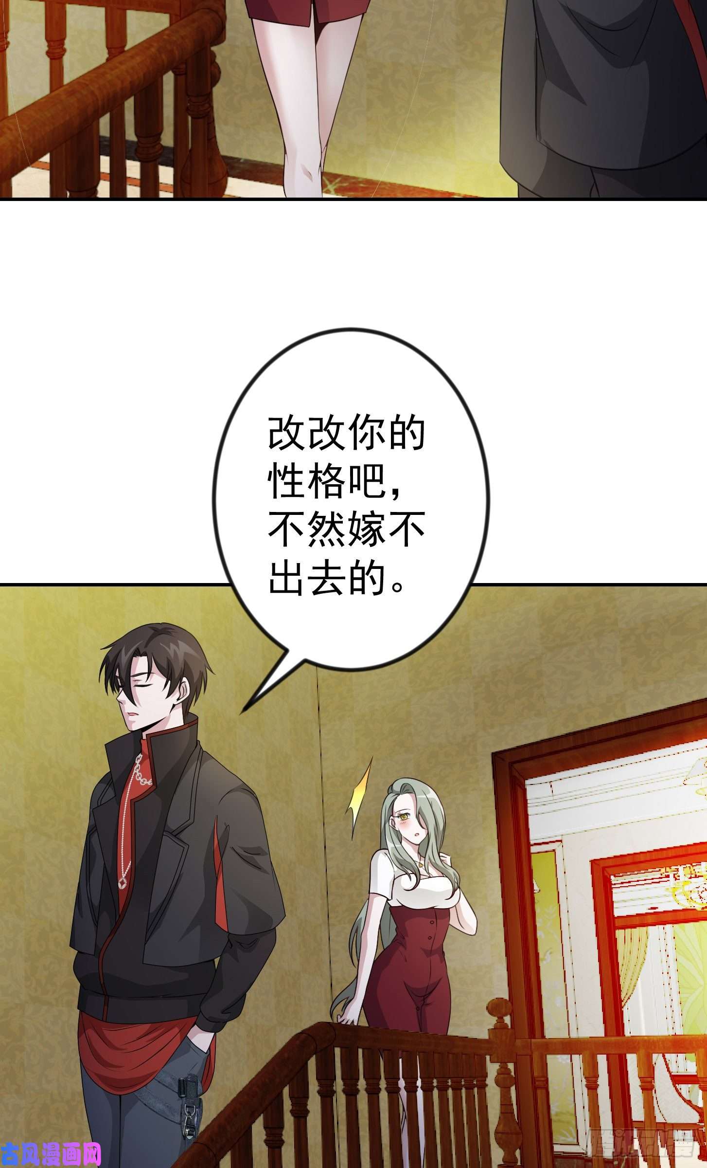 我不过是个大罗金仙第52话 我好像显得有点多余？