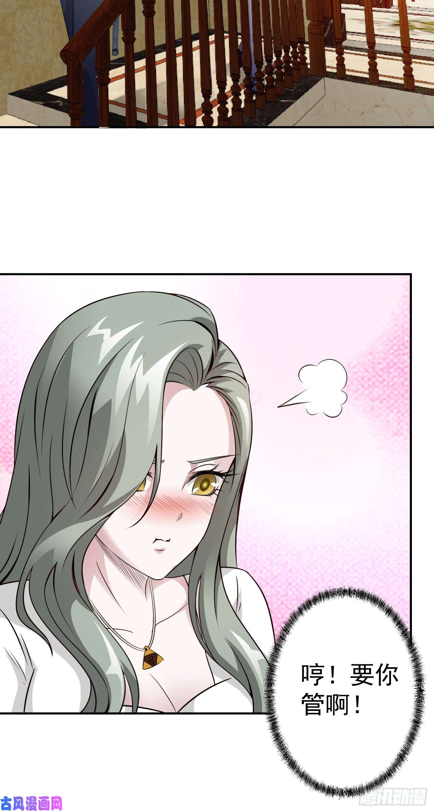 我不过是个大罗金仙第52话 我好像显得有点多余？