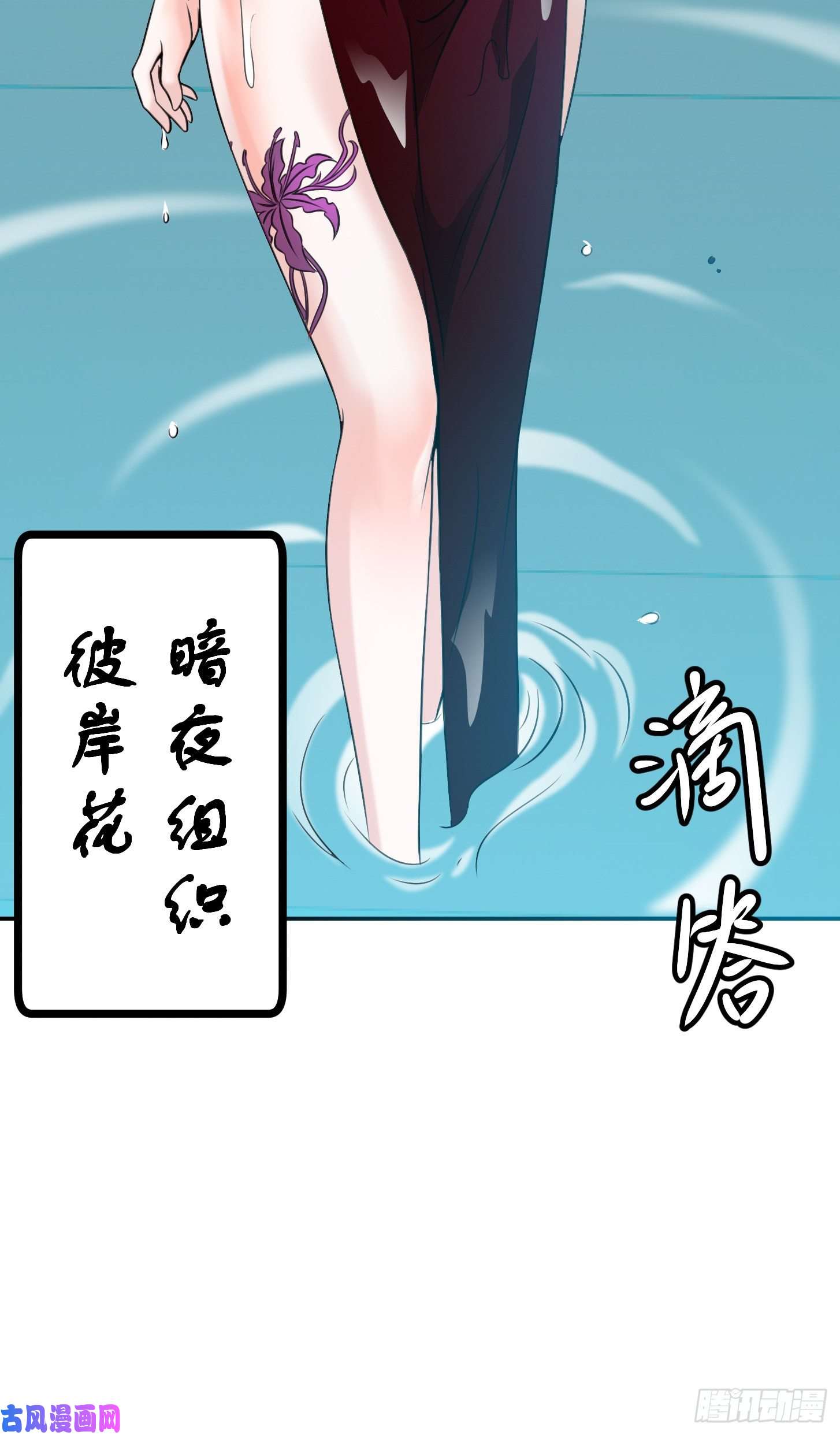 我不过是个大罗金仙第52话 我好像显得有点多余？