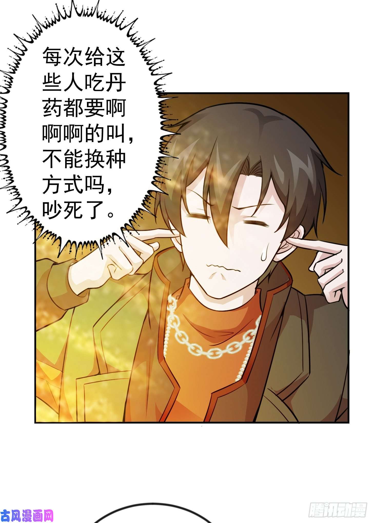 我不过是个大罗金仙第52话 我好像显得有点多余？