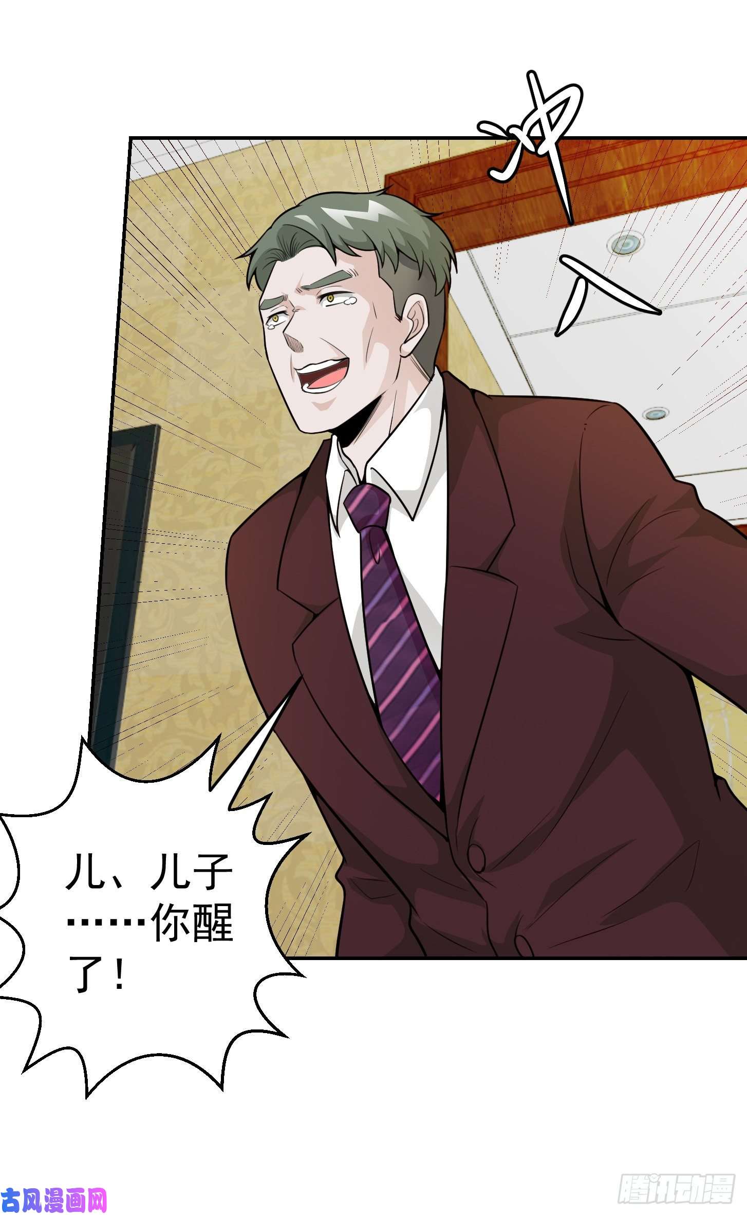 我不过是个大罗金仙第52话 我好像显得有点多余？
