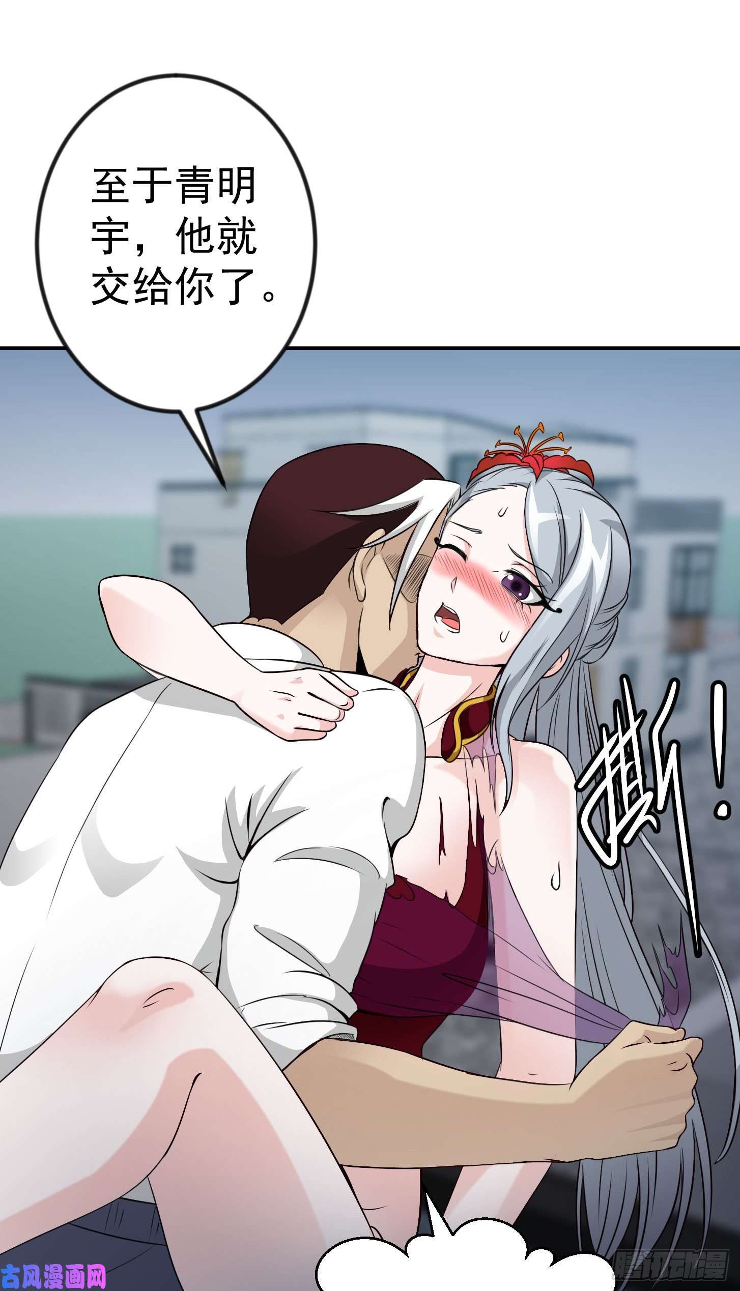 我不过是个大罗金仙第53话 这话用劵绝对不亏！