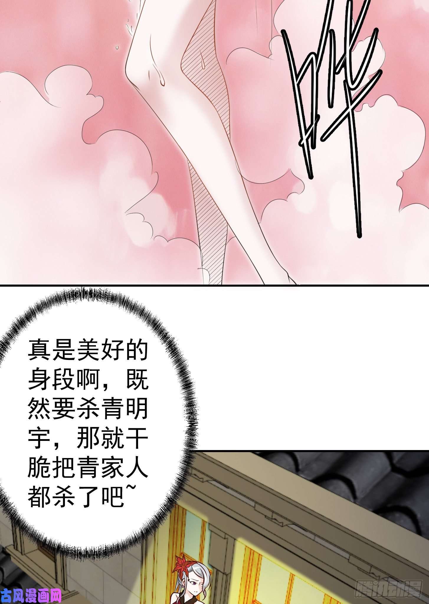 我不过是个大罗金仙第53话 这话用劵绝对不亏！