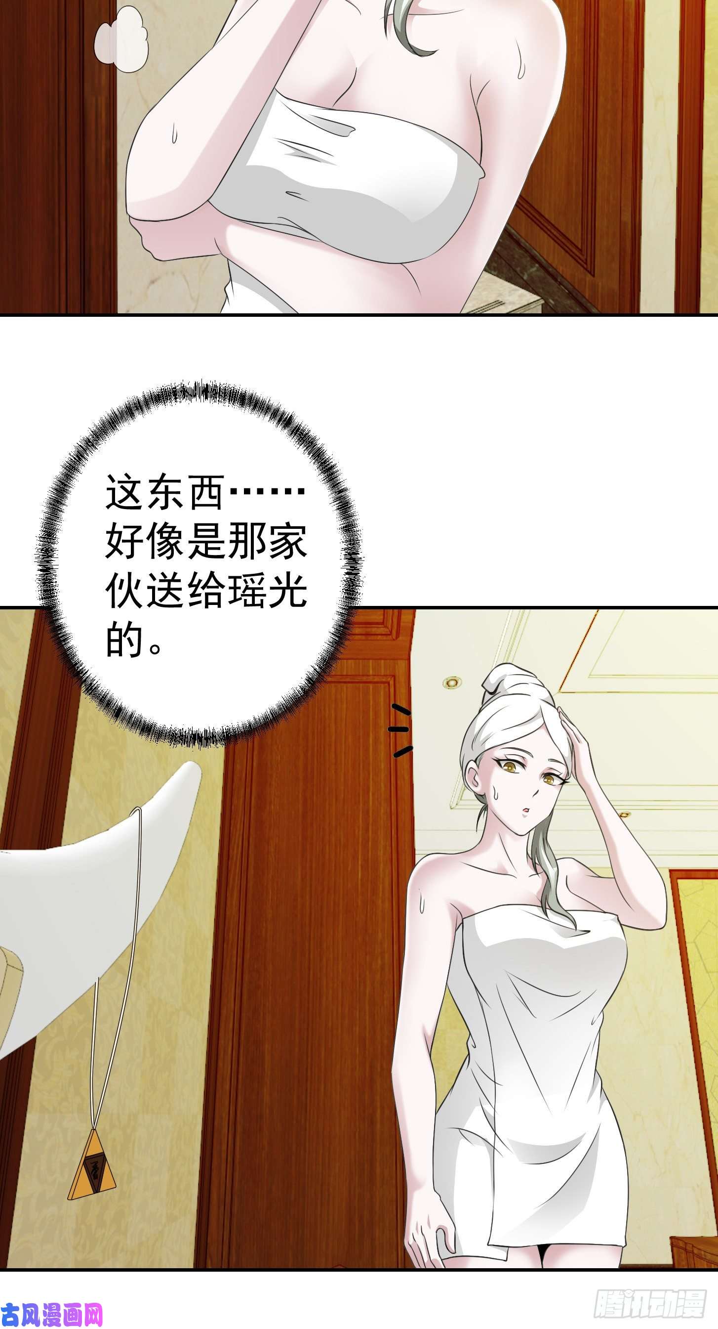 我不过是个大罗金仙第53话 这话用劵绝对不亏！
