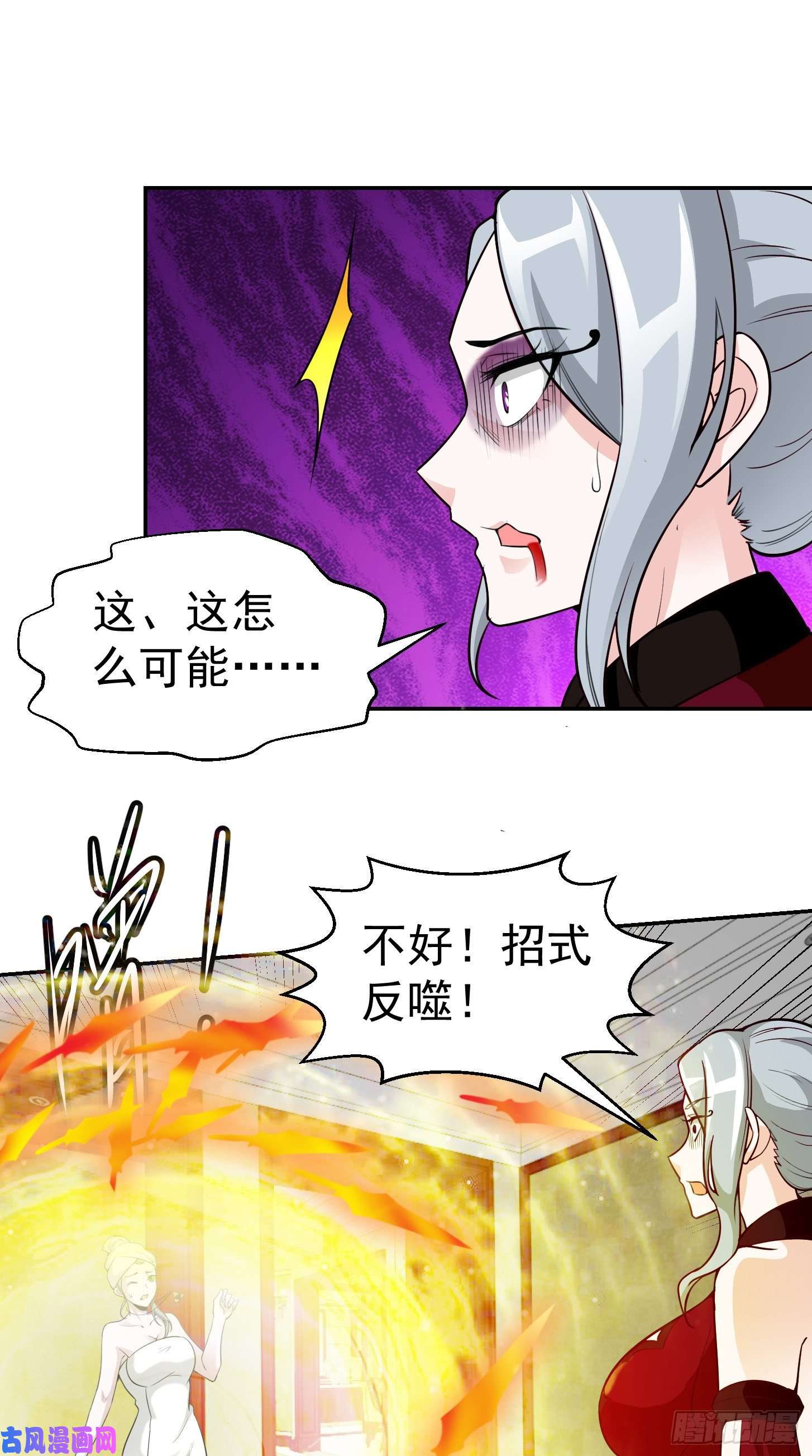 我不过是个大罗金仙第53话 这话用劵绝对不亏！