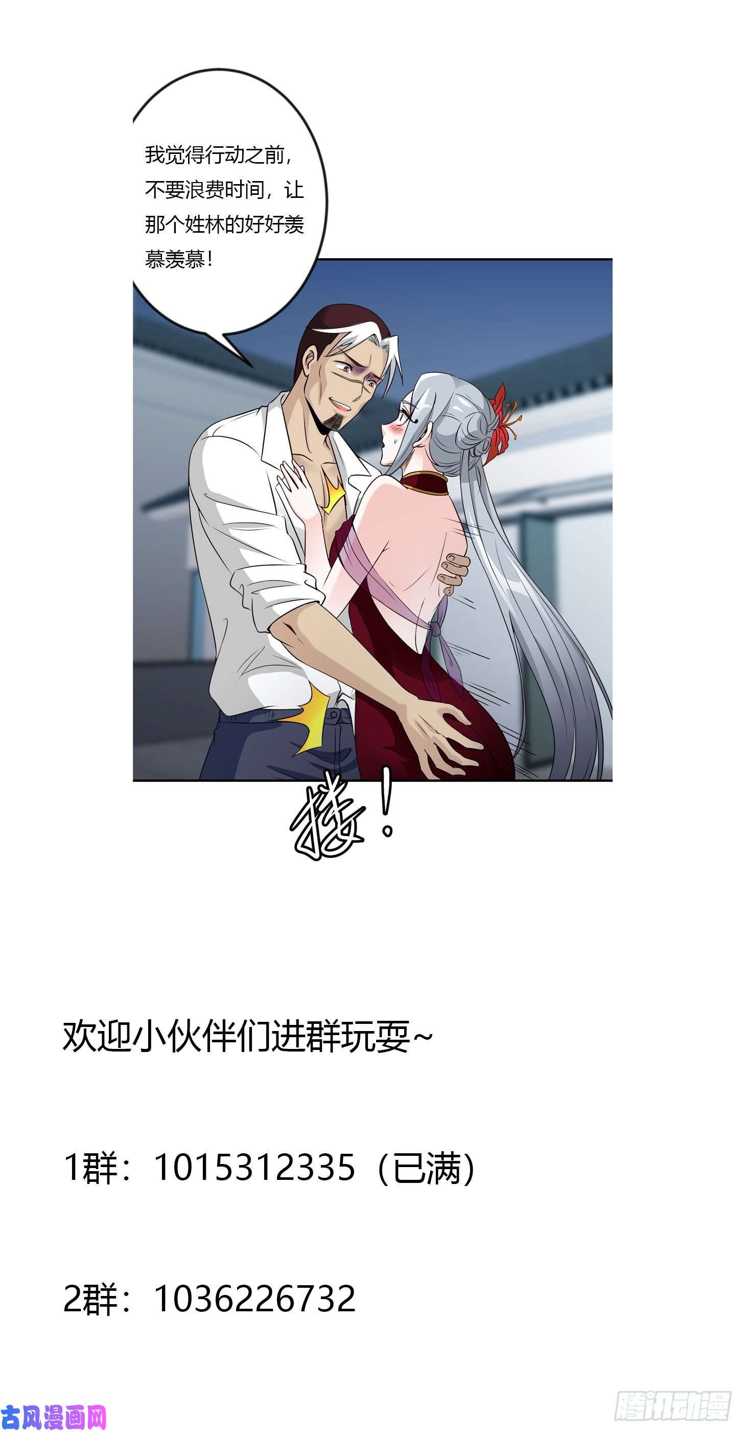 我不过是个大罗金仙第53话 这话用劵绝对不亏！
