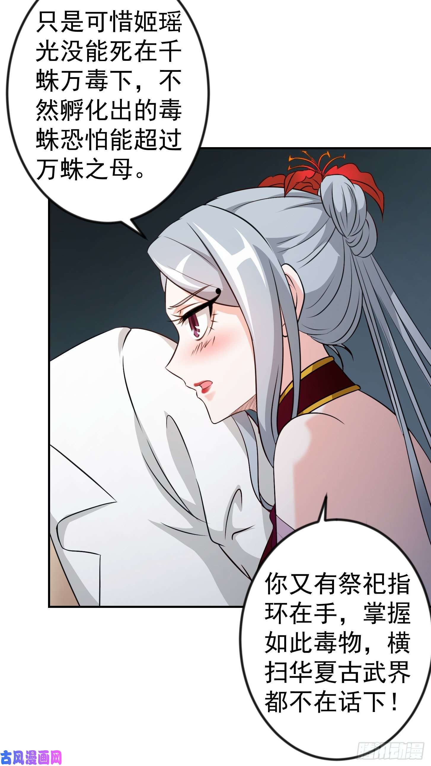 我不过是个大罗金仙第53话 这话用劵绝对不亏！