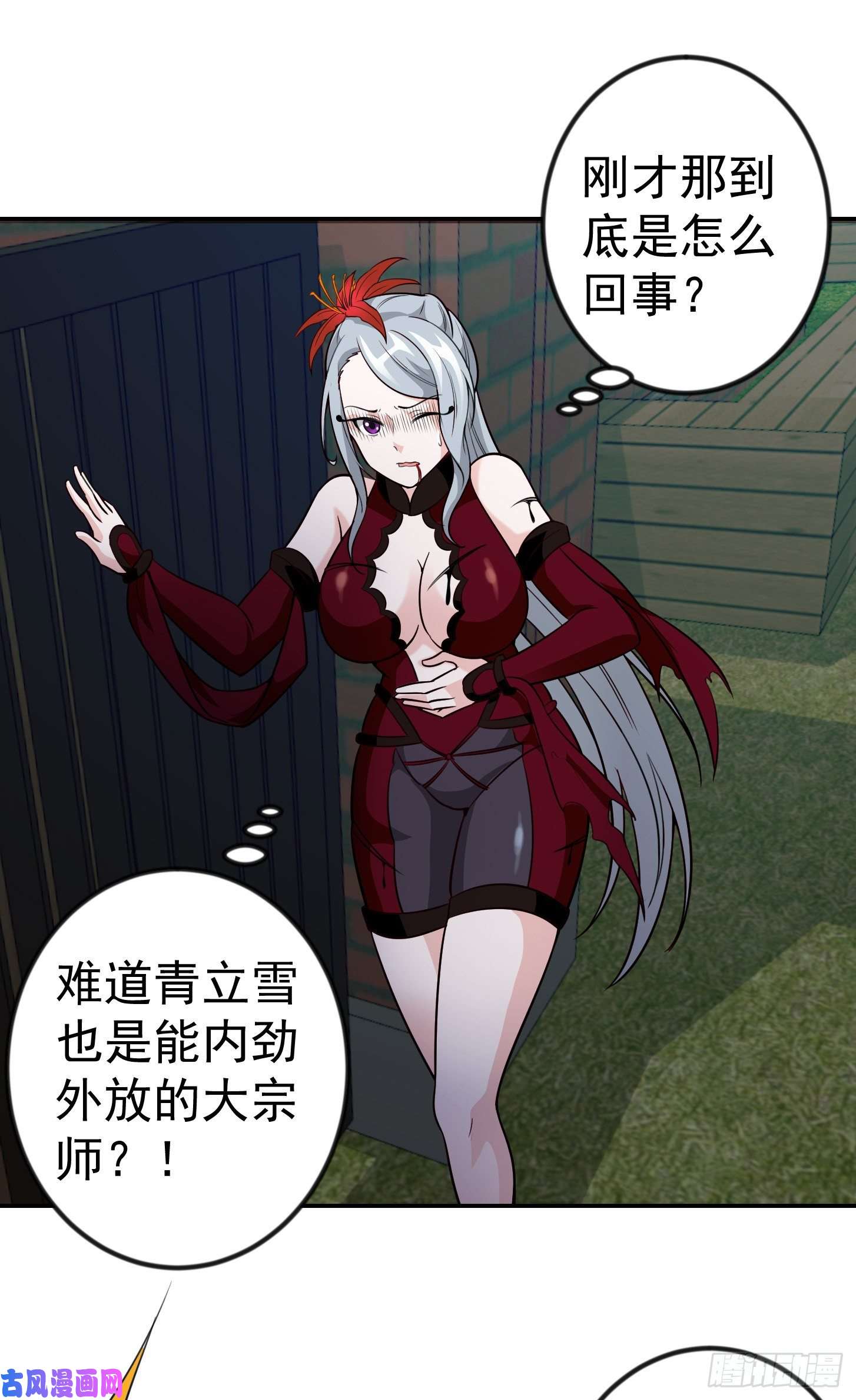 我不过是个大罗金仙第54话 月薪5000的大宗师