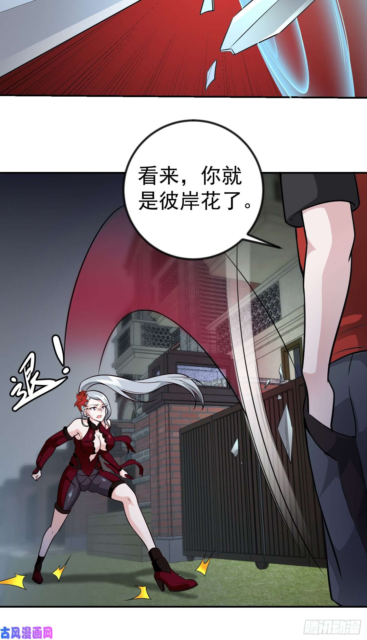 我不过是个大罗金仙第54话 月薪5000的大宗师
