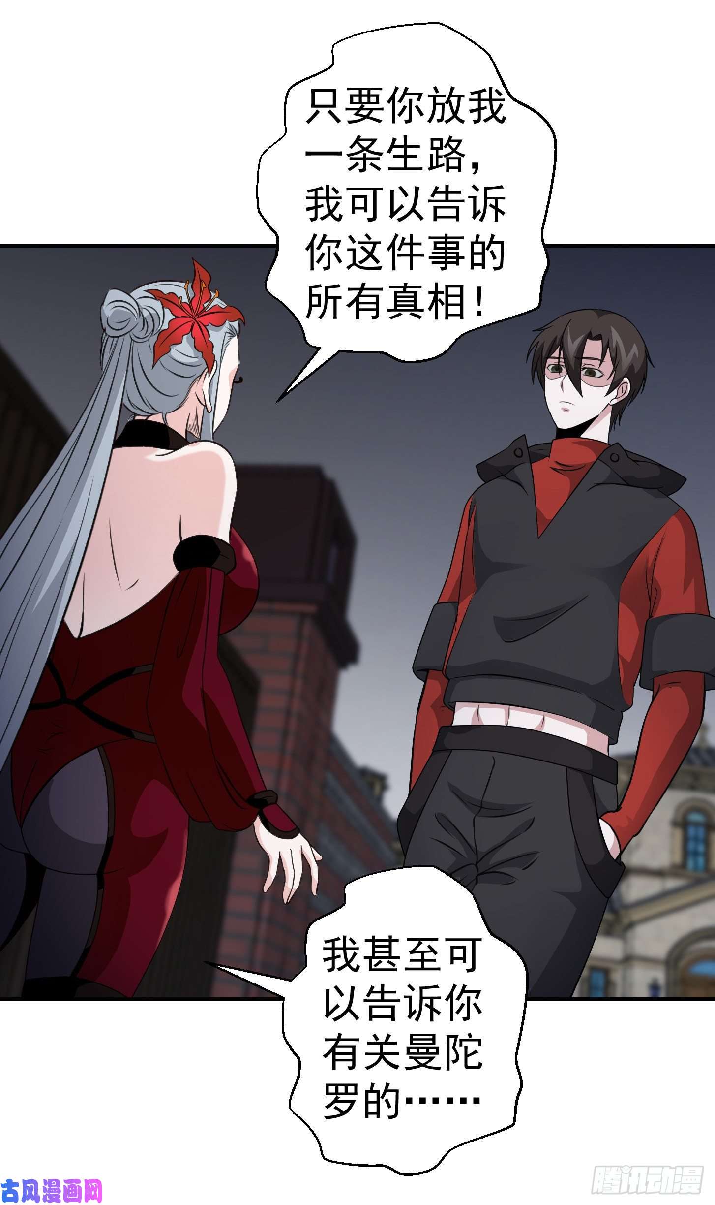 我不过是个大罗金仙第54话 月薪5000的大宗师