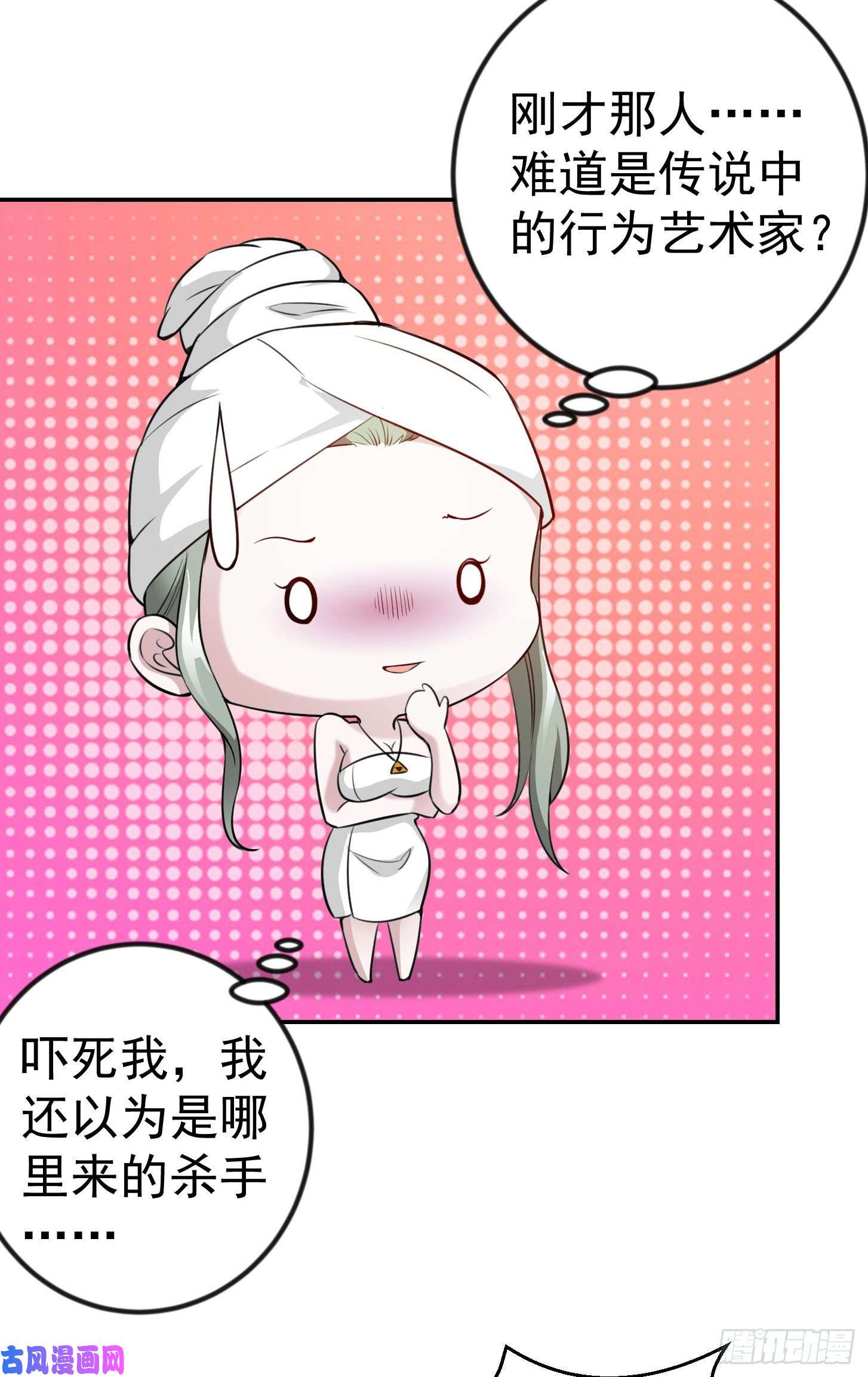我不过是个大罗金仙第54话 月薪5000的大宗师