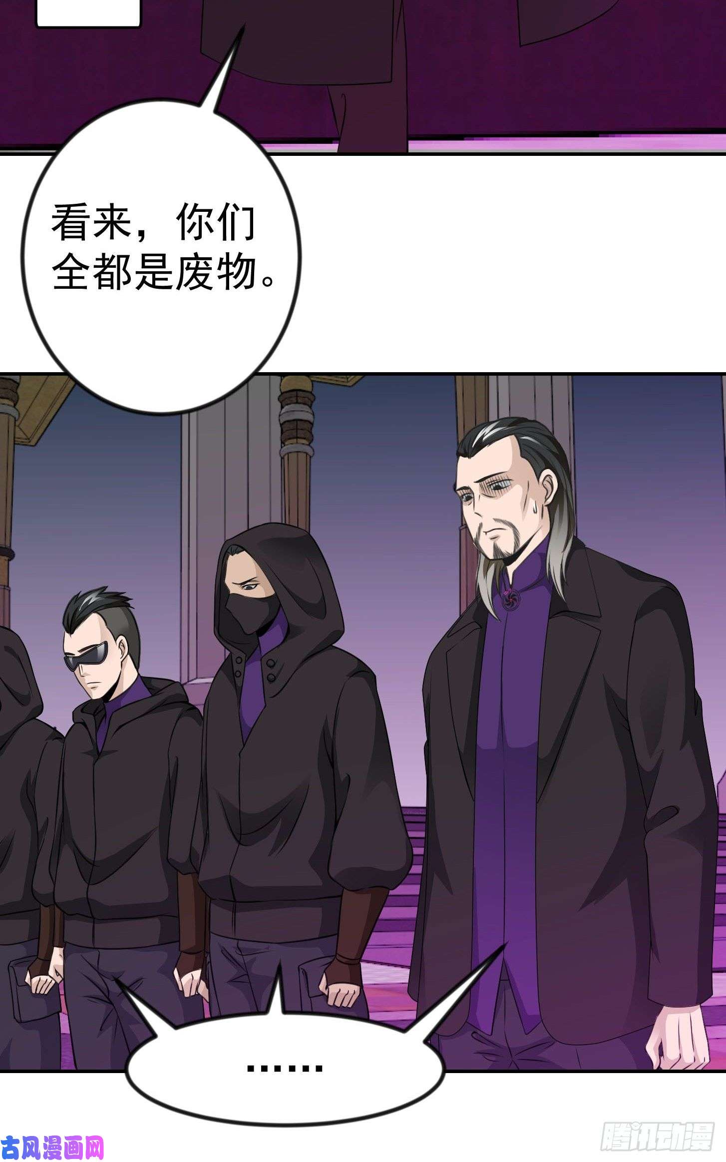 我不过是个大罗金仙第54话 月薪5000的大宗师