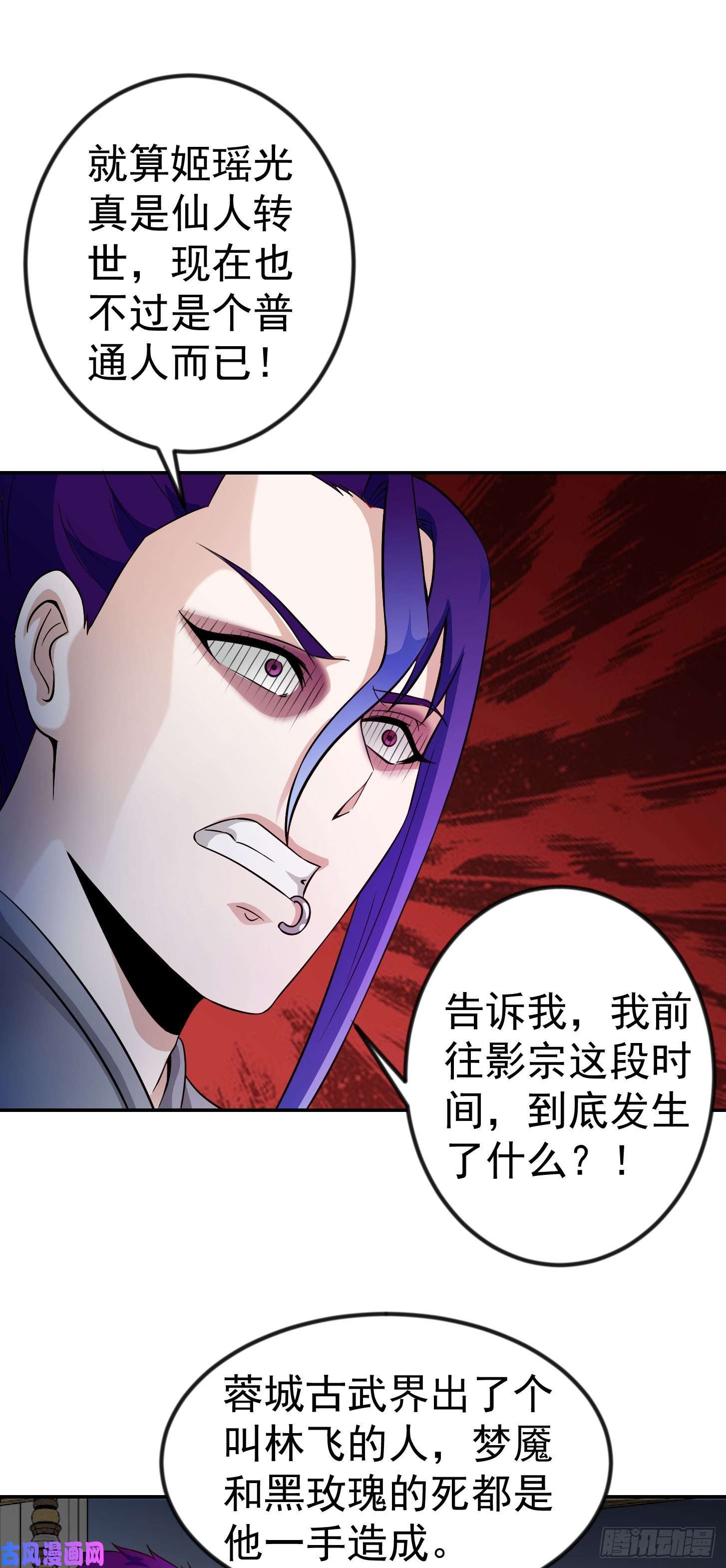 我不过是个大罗金仙第54话 月薪5000的大宗师
