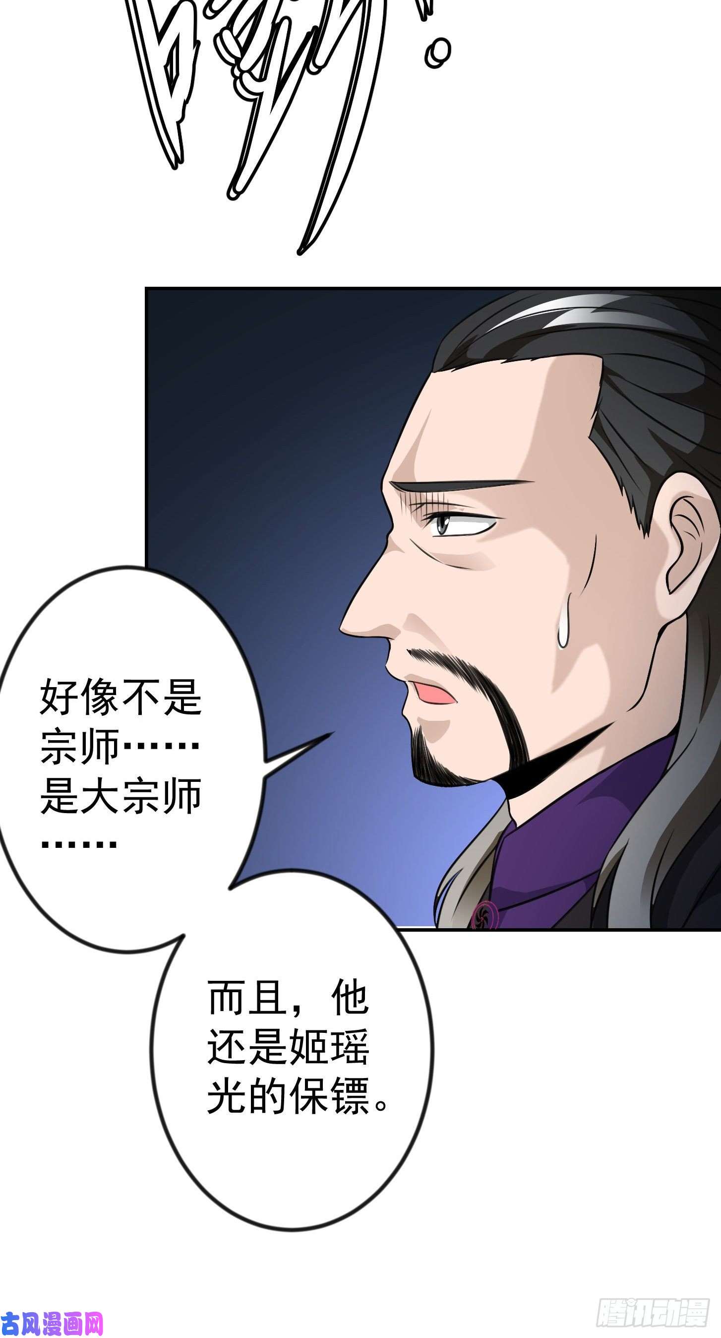 我不过是个大罗金仙第54话 月薪5000的大宗师
