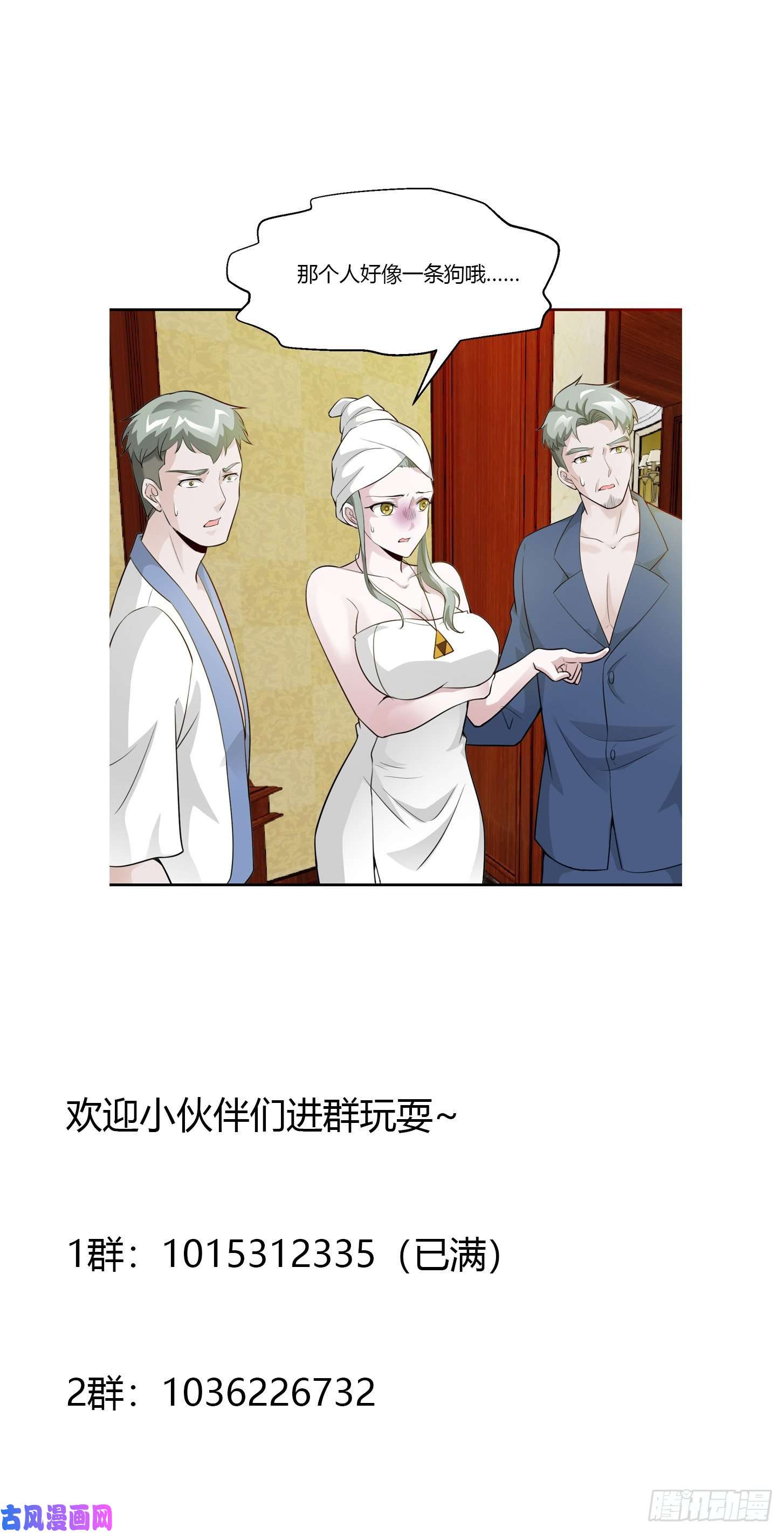 我不过是个大罗金仙第54话 月薪5000的大宗师