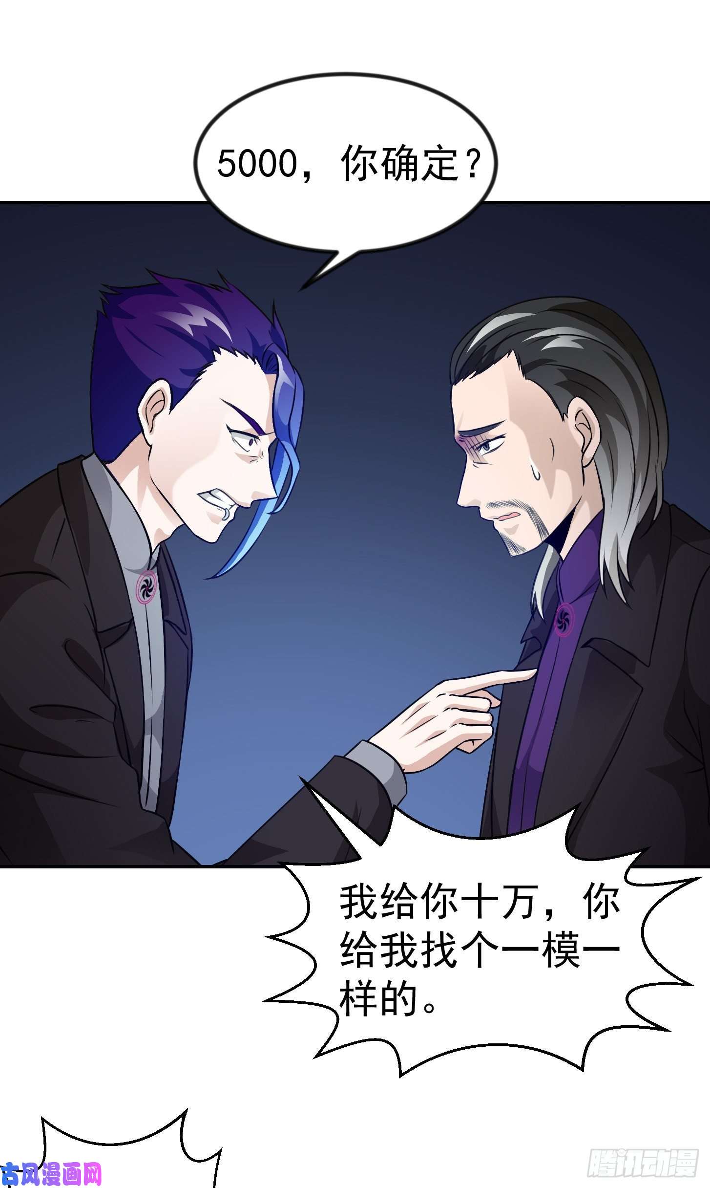 我不过是个大罗金仙第55话 月薪五千还包吃住！