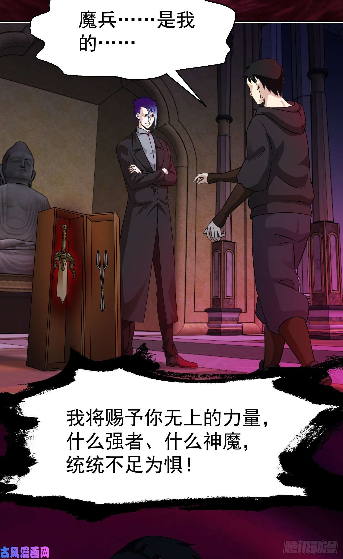 我不过是个大罗金仙第55话 月薪五千还包吃住！