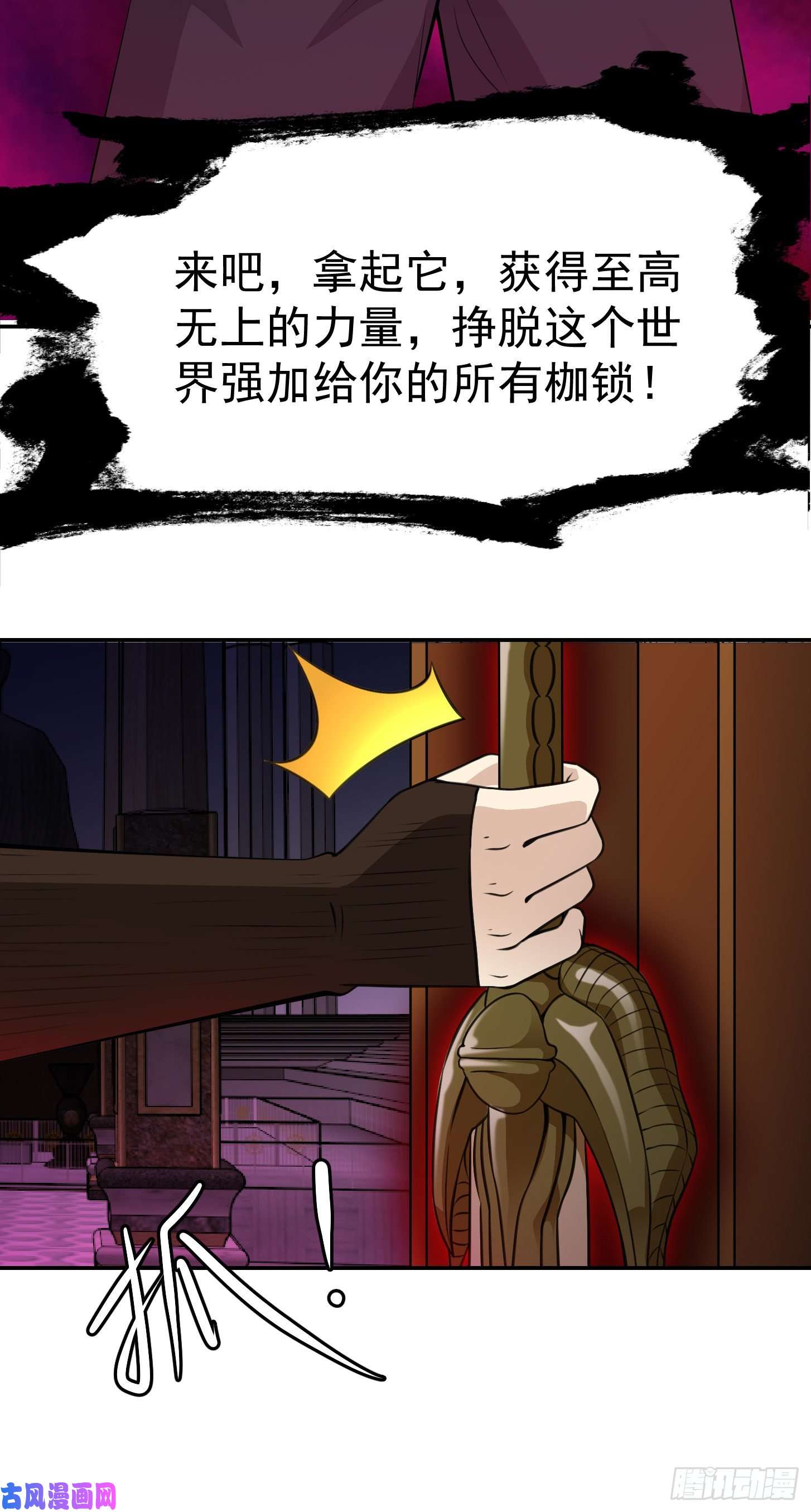 我不过是个大罗金仙第55话 月薪五千还包吃住！