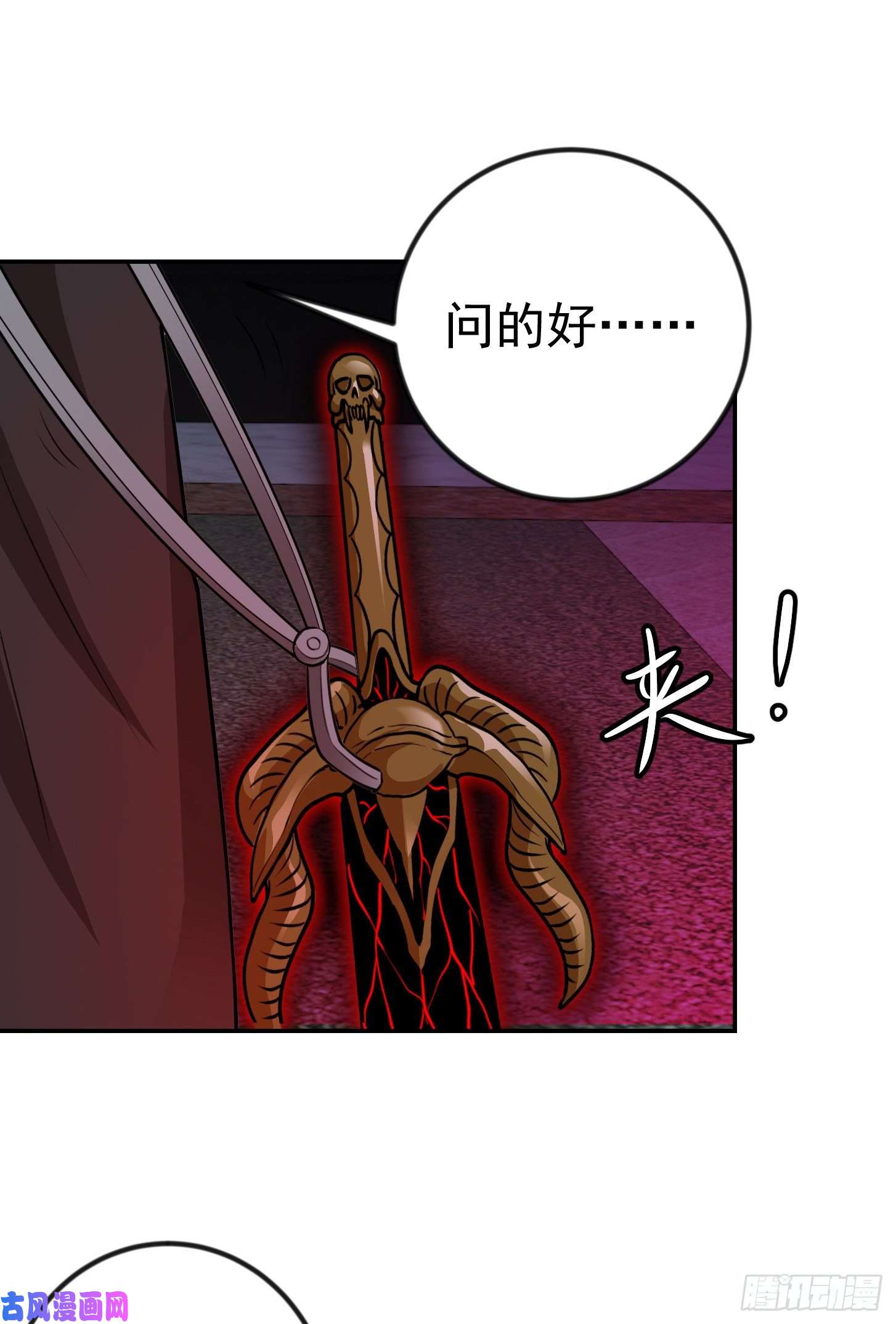我不过是个大罗金仙第55话 月薪五千还包吃住！
